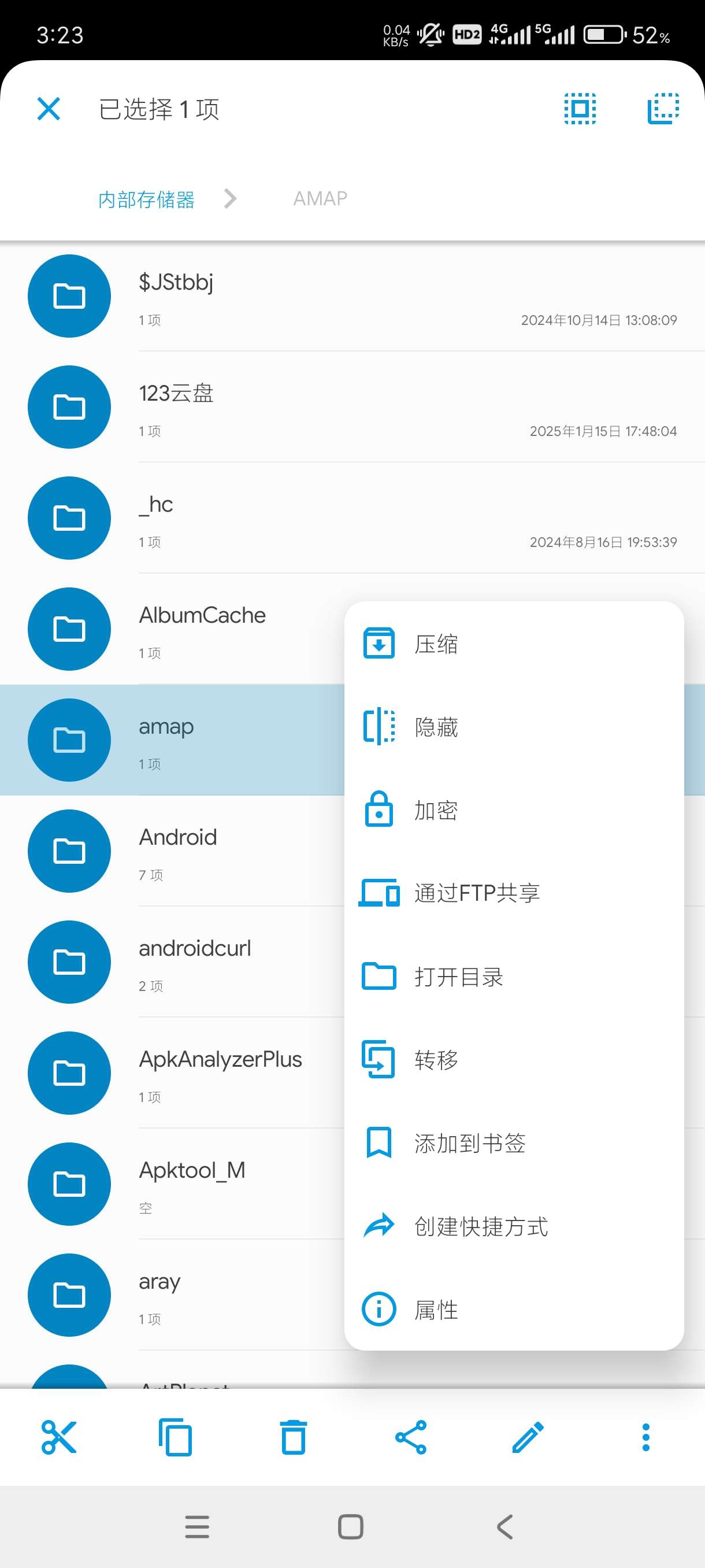 【分享】SE文件管理器2.8.57🔥高级版！