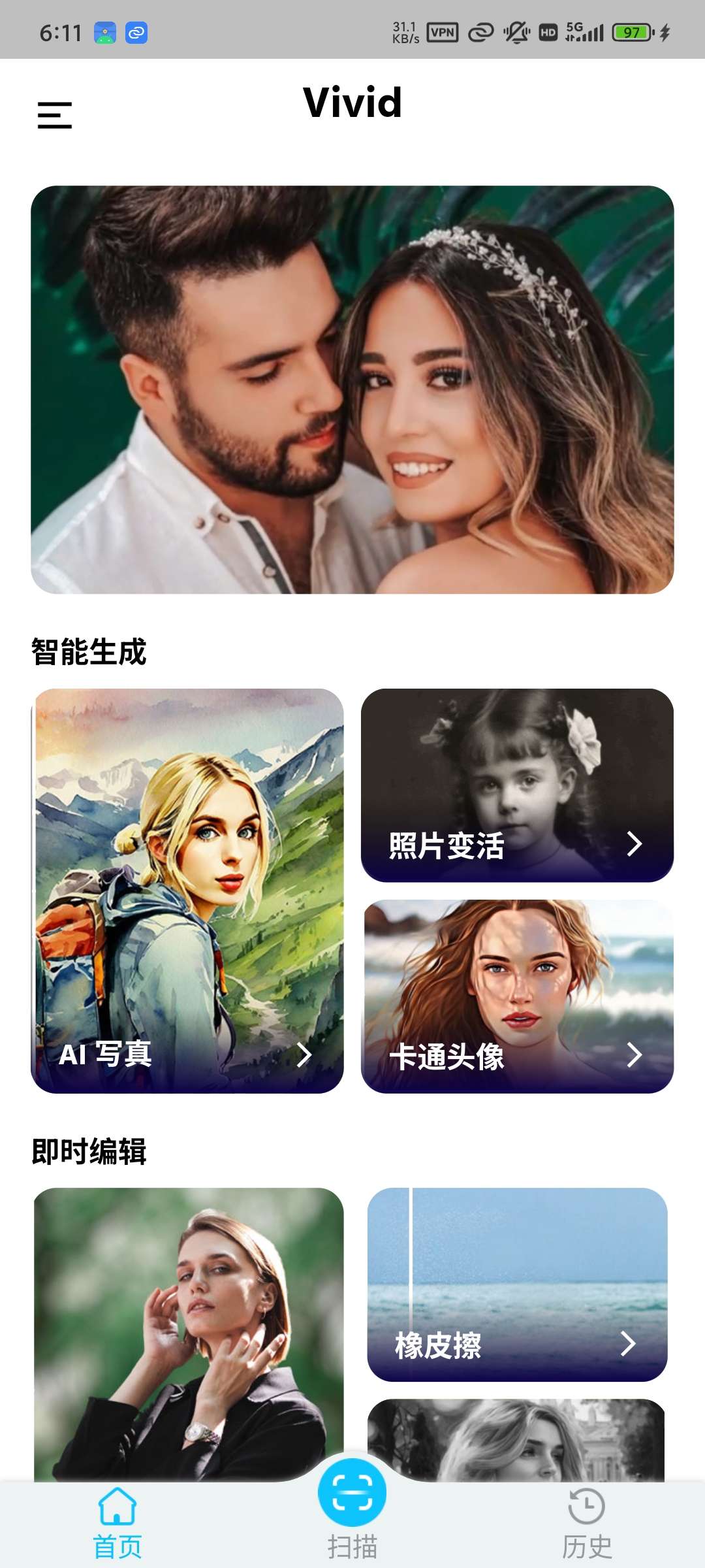 【分享】vivid ai1.8.2ai修复模糊变清晰解锁高级版