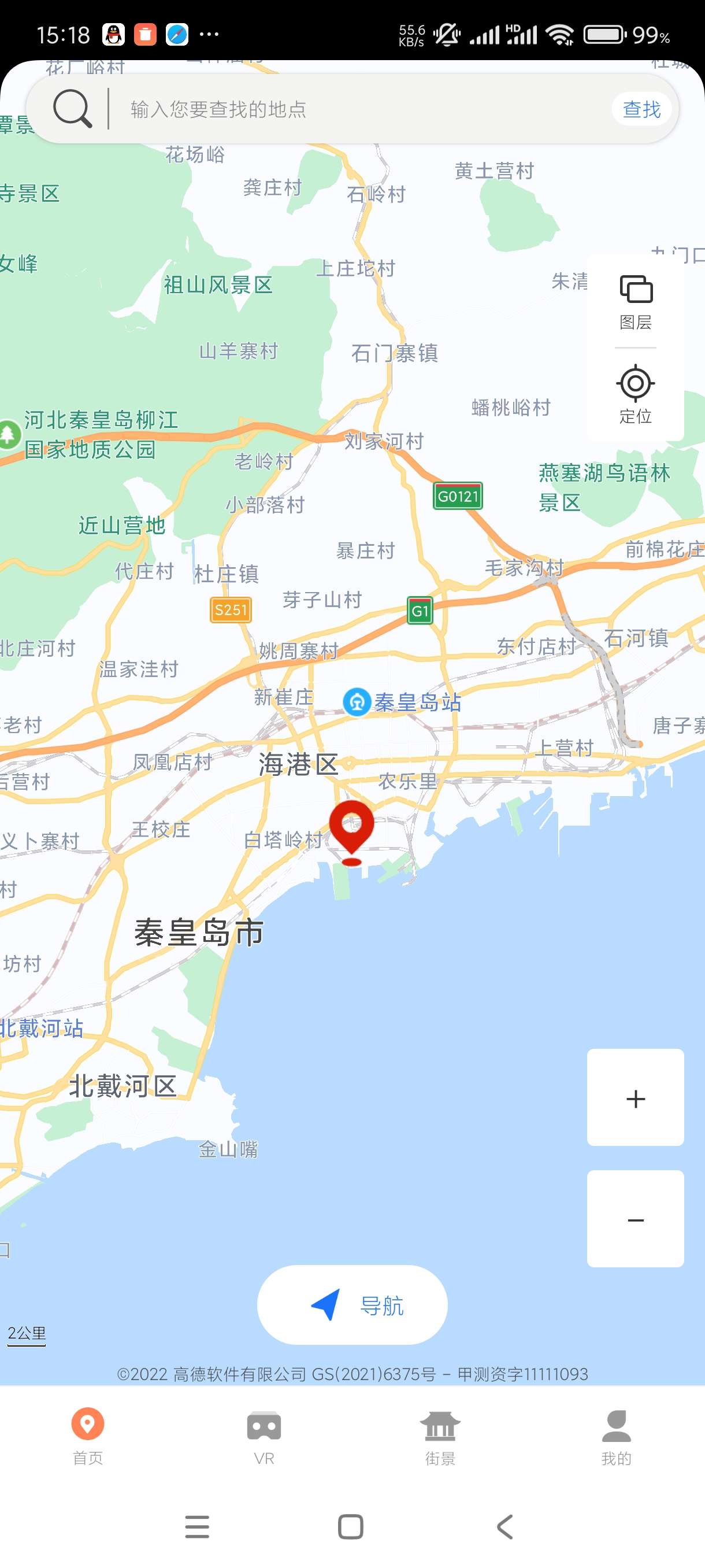 【分享】3D卫星街景地图2.2.1🔥高清地图vr查看全国景点
