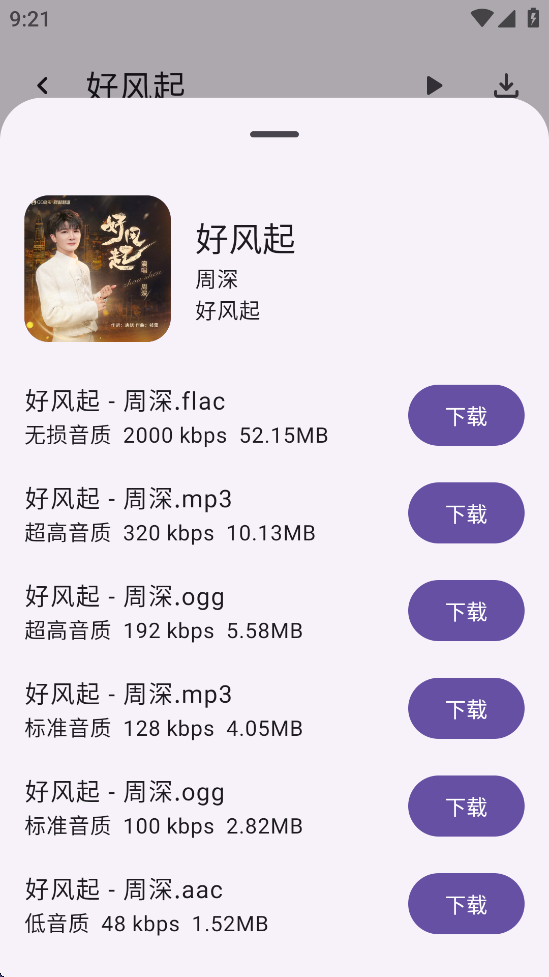 【分享】敦论调调 v1.0.4🔥最新音乐软件，无损音乐下载🎵