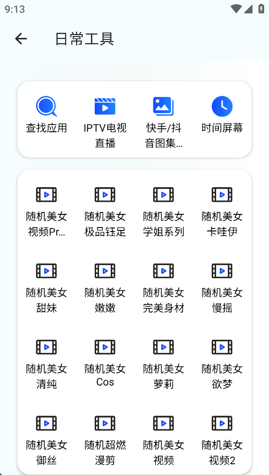【分享】夸斧工具箱 1.0.2🔥最强工具合集✨300➕免费工具