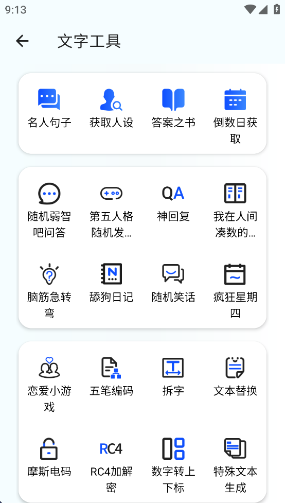【分享】夸斧工具箱 1.0.2🔥最强工具合集✨300➕免费工具