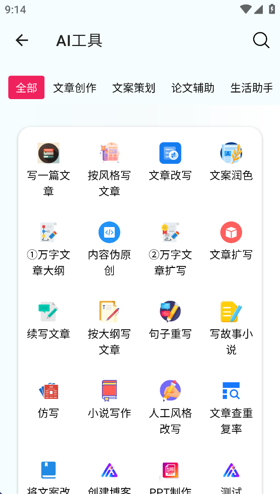 【分享】夸斧工具箱 1.0.2🔥最强工具合集✨300➕免费工具