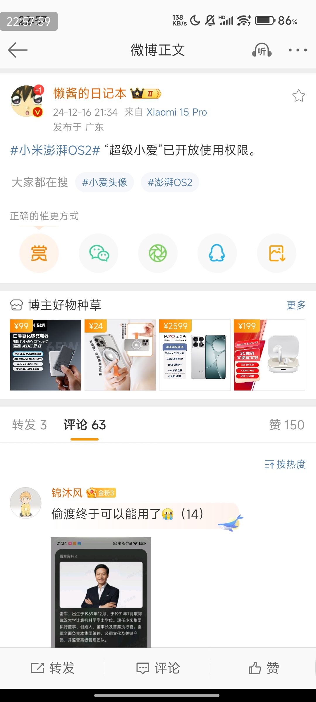【分享】超级小爱🔥无需内测直通版🔥超级小爱🔥