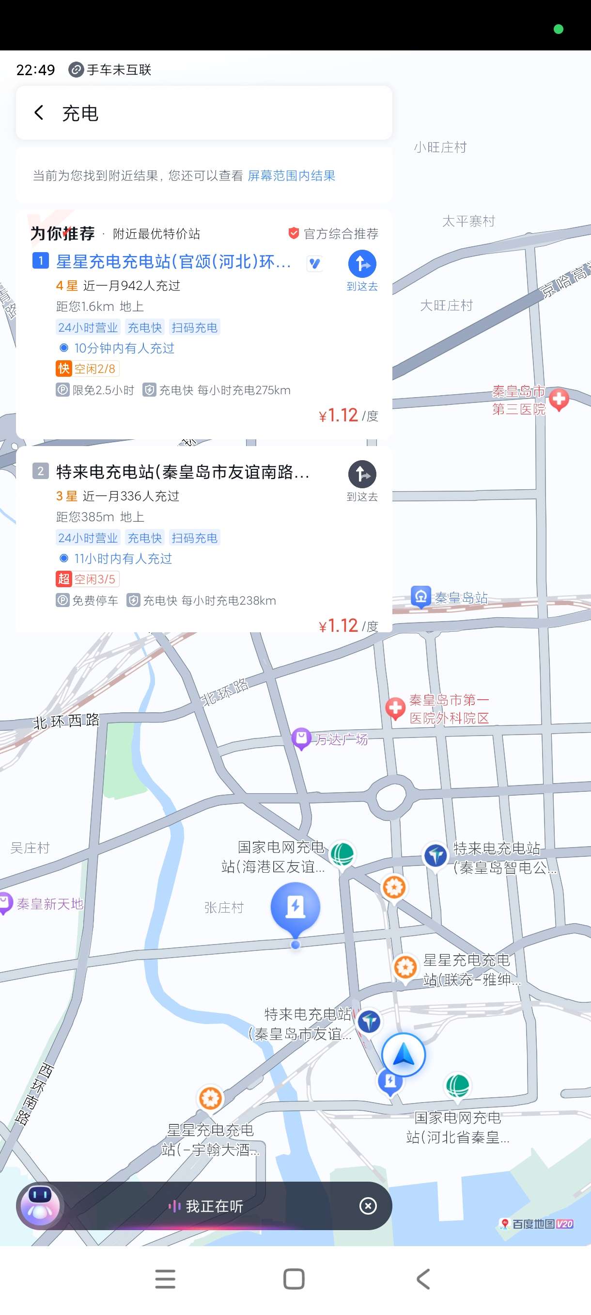 【合集】SE文件管理器🔥百度地图车机版🔥电工考试🔥纯净版！