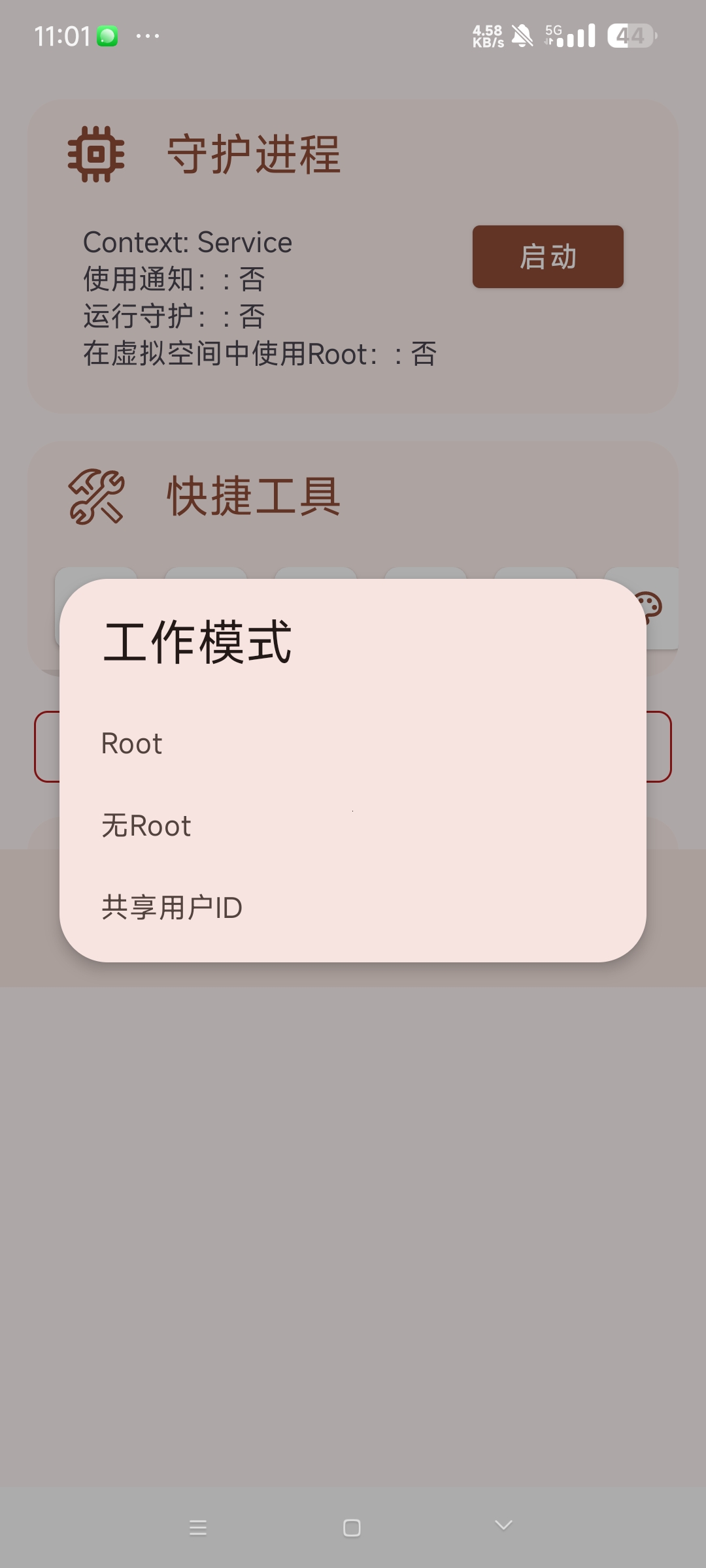 【分享】AGG 1.5.5🔥GG游戏解锁器增强版🔥