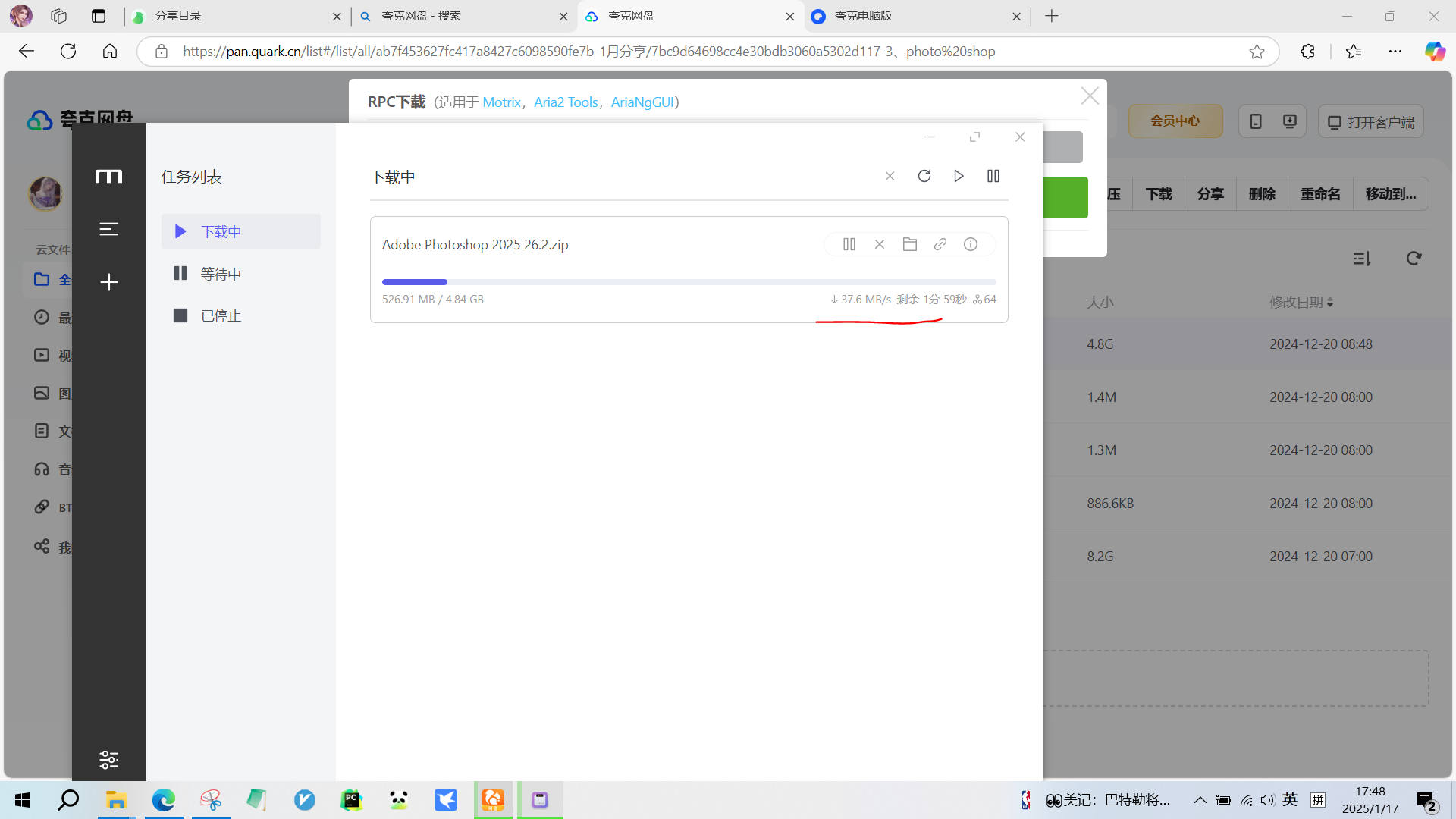 【分享】夸克网盘🔥不限速下载，60m/s🔥