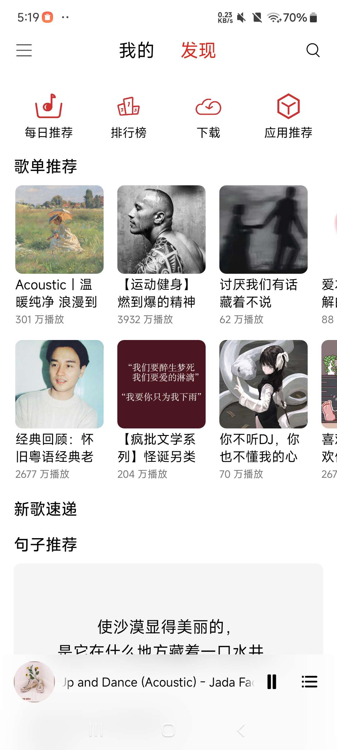 【分享】全网最好用的音乐软件⭐播放流畅 音乐资源多⭐