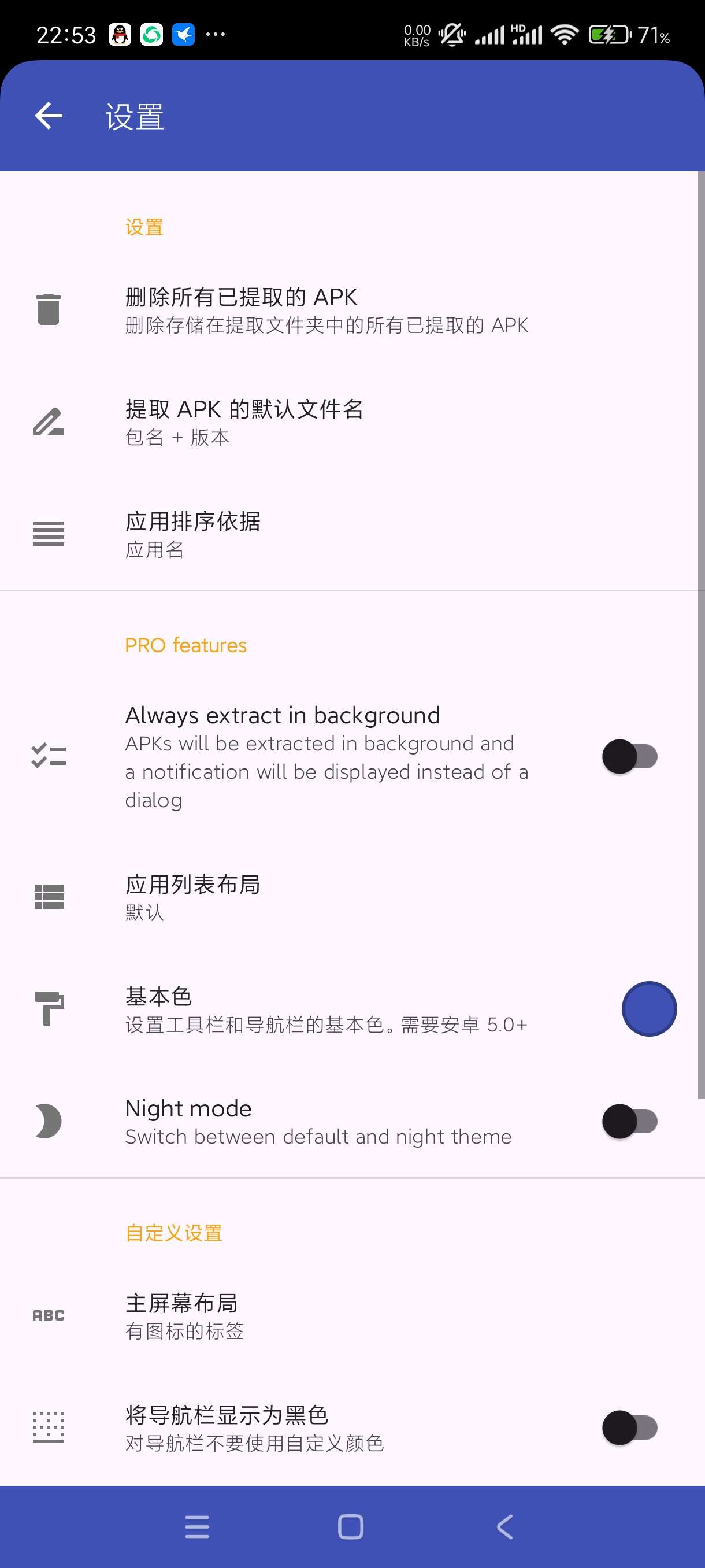 【分享】MLManagerPro5.0🔥apk提取装机必备！！