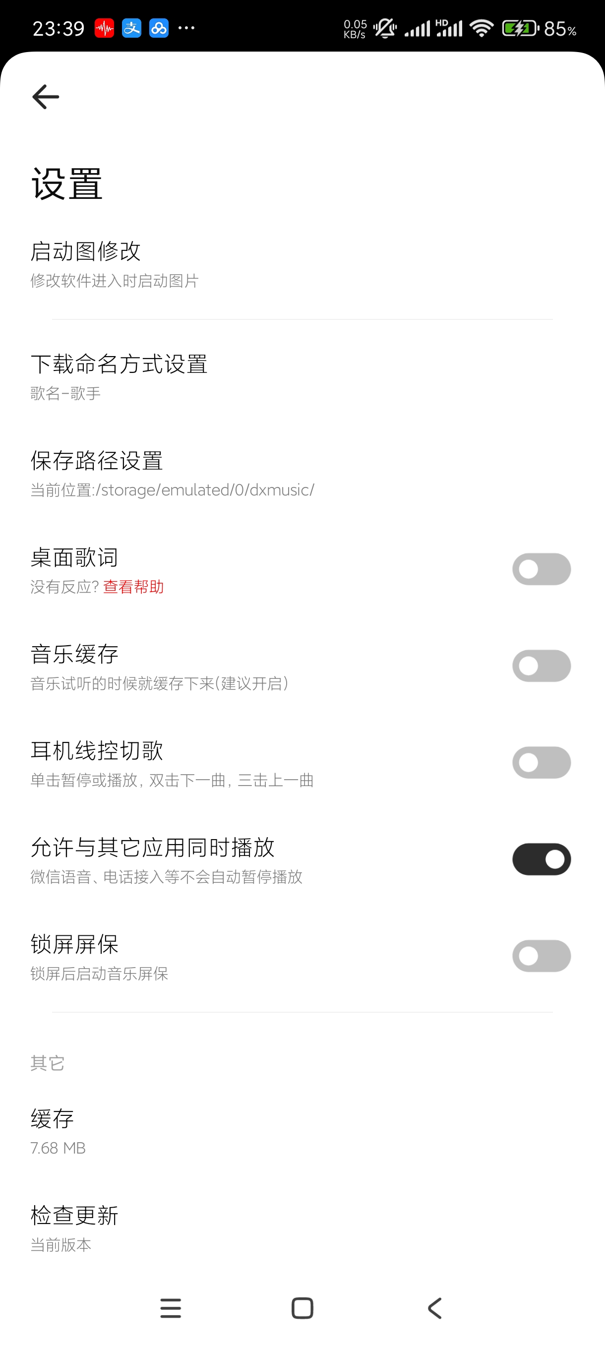 【分享】云母音乐1.0.7🔥老玩家回归🎶可听可下🔥海量音乐
