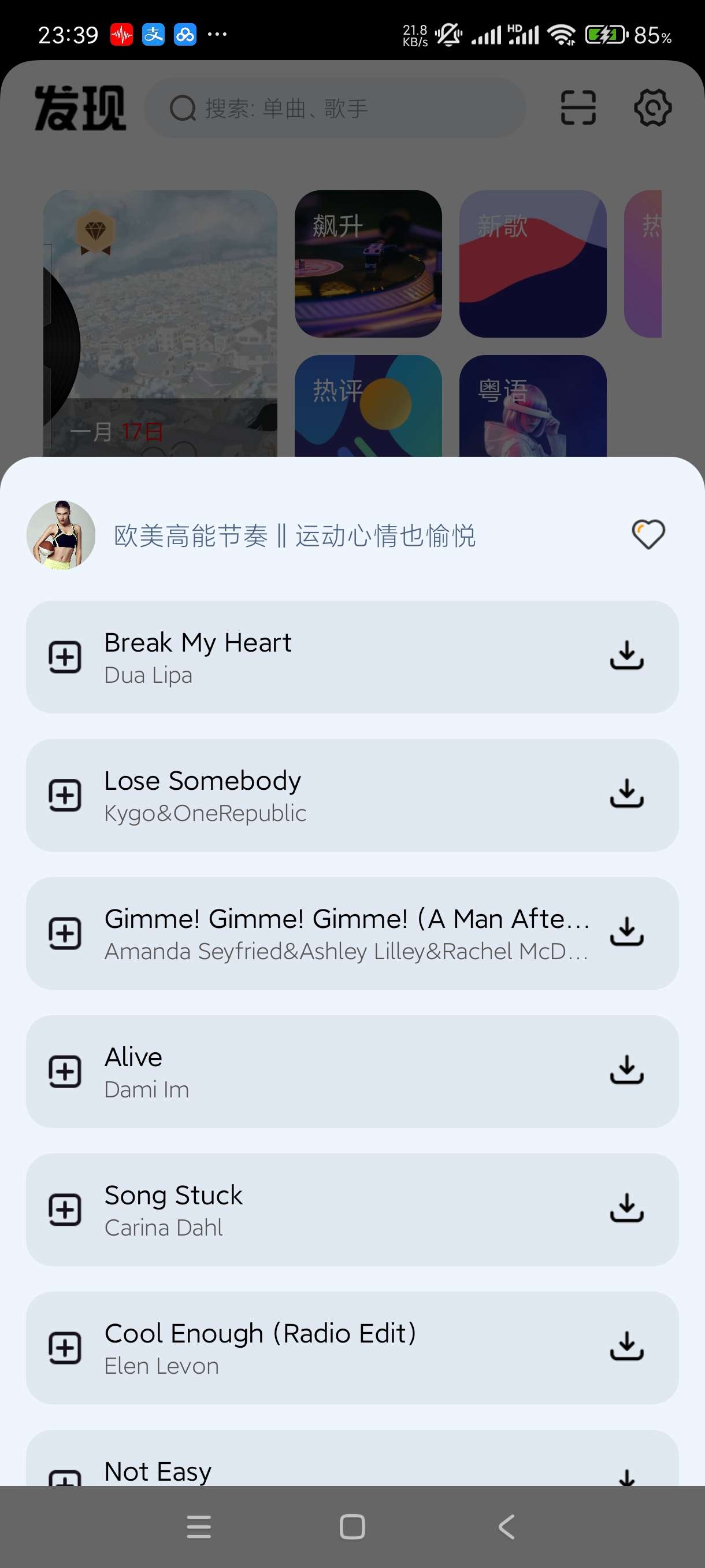 【分享】云母音乐1.0.7🔥老玩家回归🎶可听可下🔥海量音乐