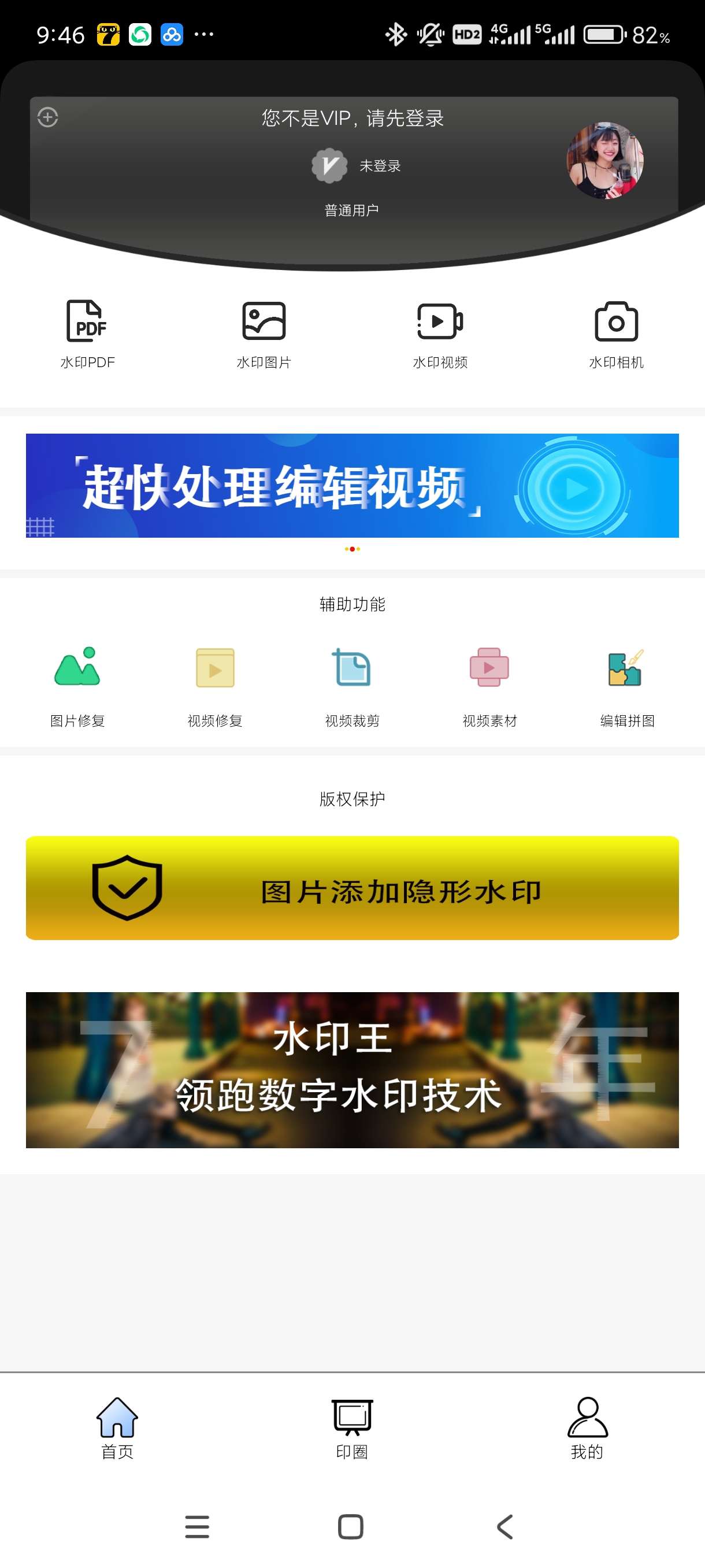 【合集】APK提取工具~水印王~星云大师全集🔥会员版