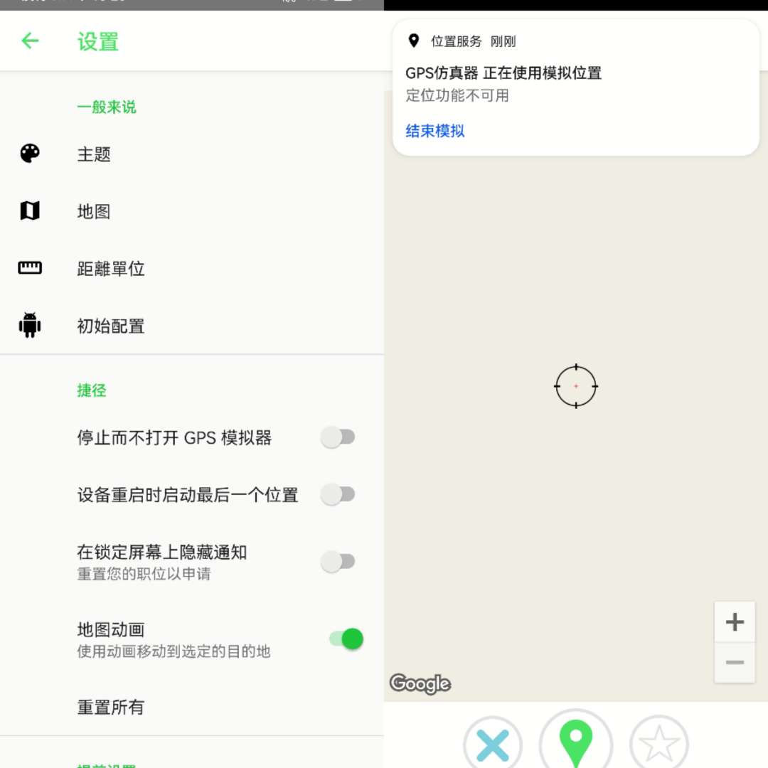 【分享】GPS仿真器_2.99 伪造设备上的定位程序 解锁会员