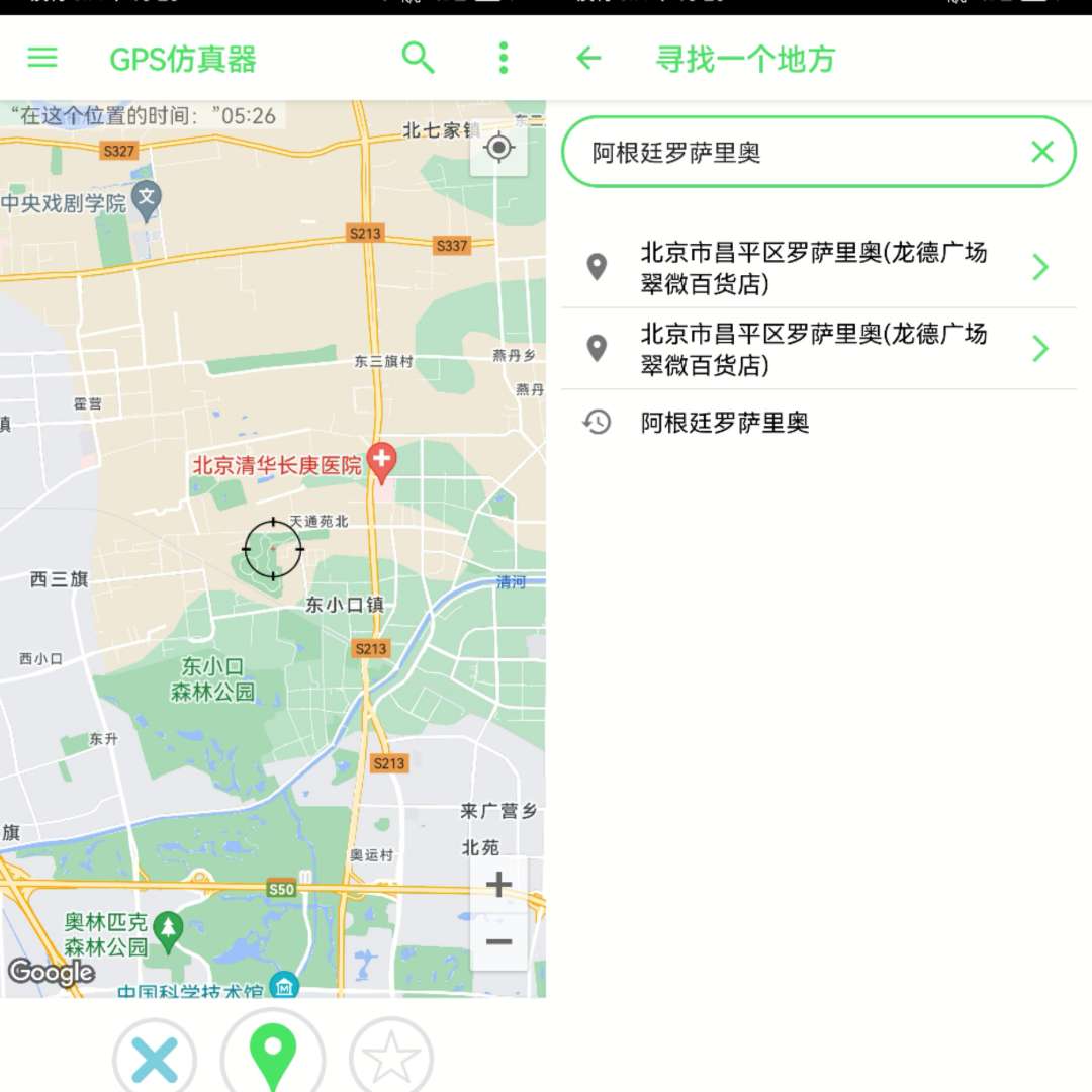 【分享】GPS仿真器_2.99 伪造设备上的定位程序 解锁会员