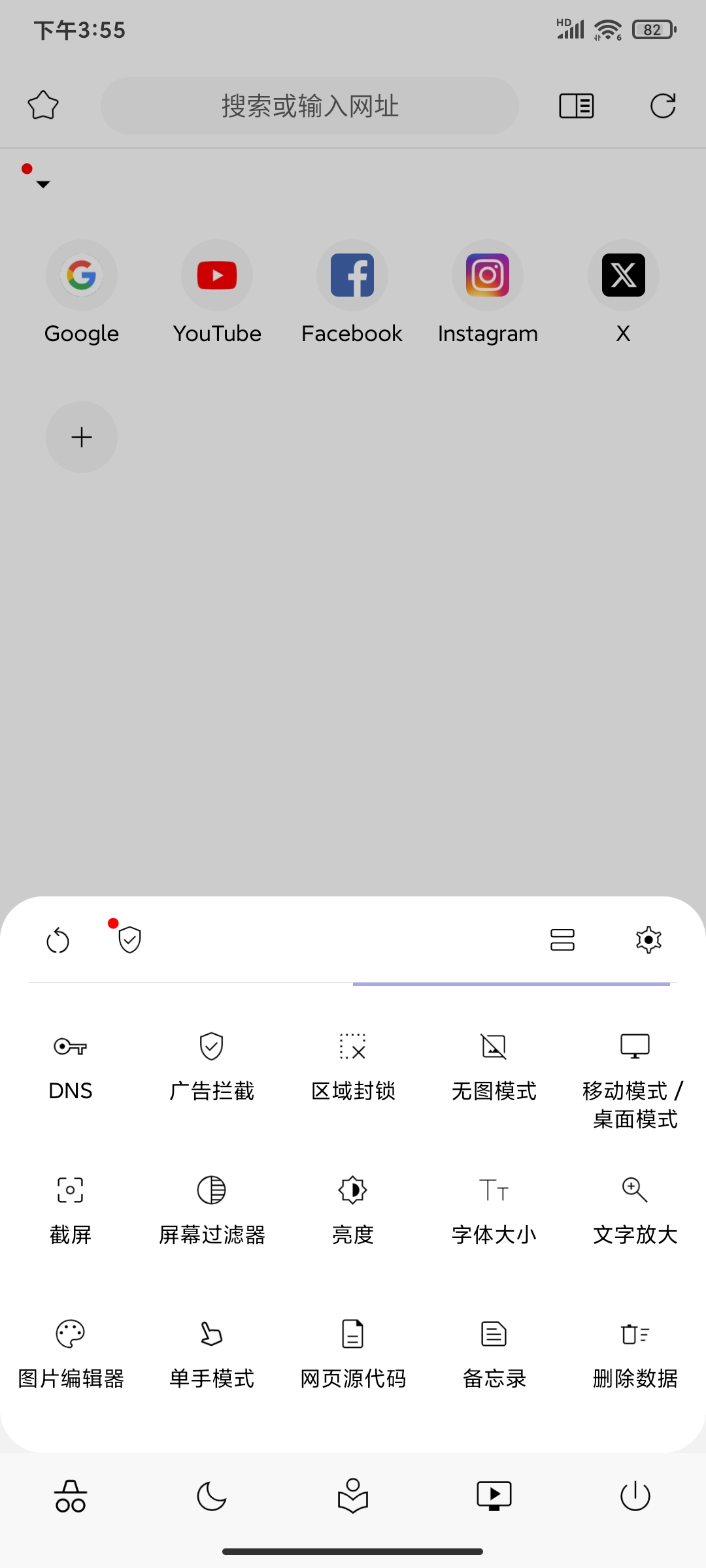 【分享】Soul浏览器1.4.55无广告🏀支持翻译广告拦截