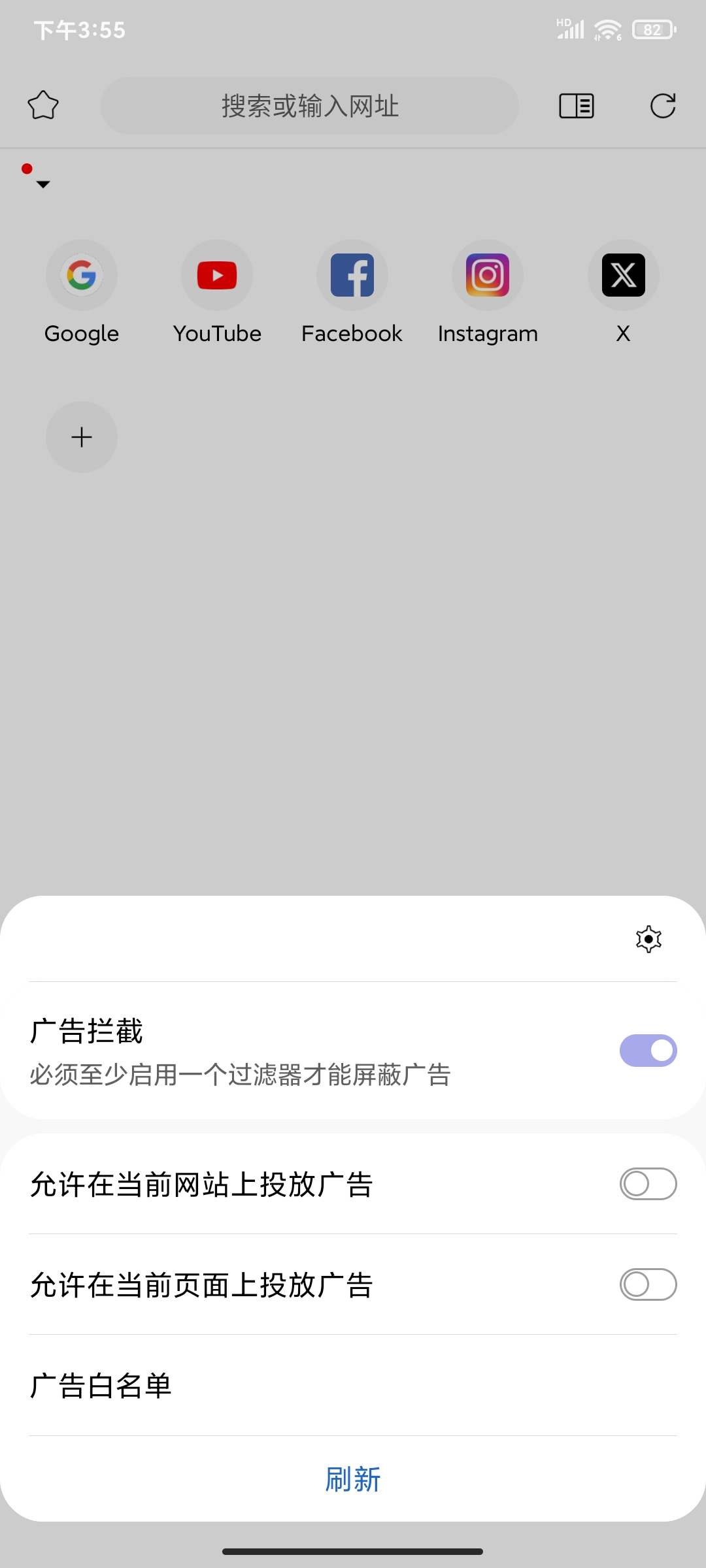 【分享】Soul浏览器1.4.55无广告🏀支持翻译广告拦截