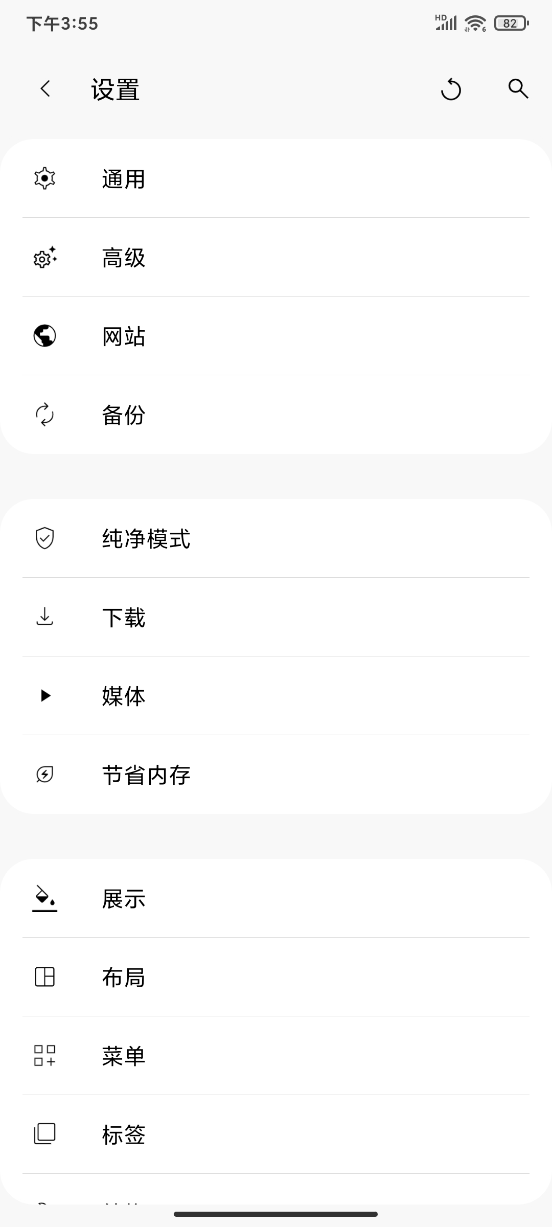 【分享】Soul浏览器1.4.55无广告🏀支持翻译广告拦截