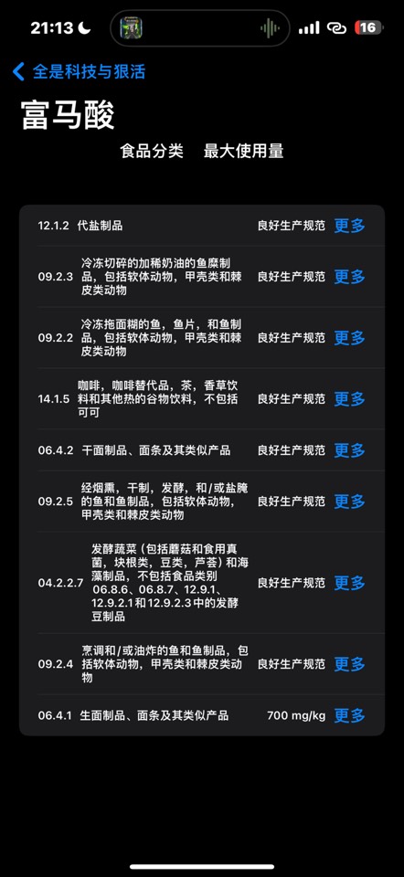 【iOS 限免】海克斯词典 下载限免科技与狠活在线识别