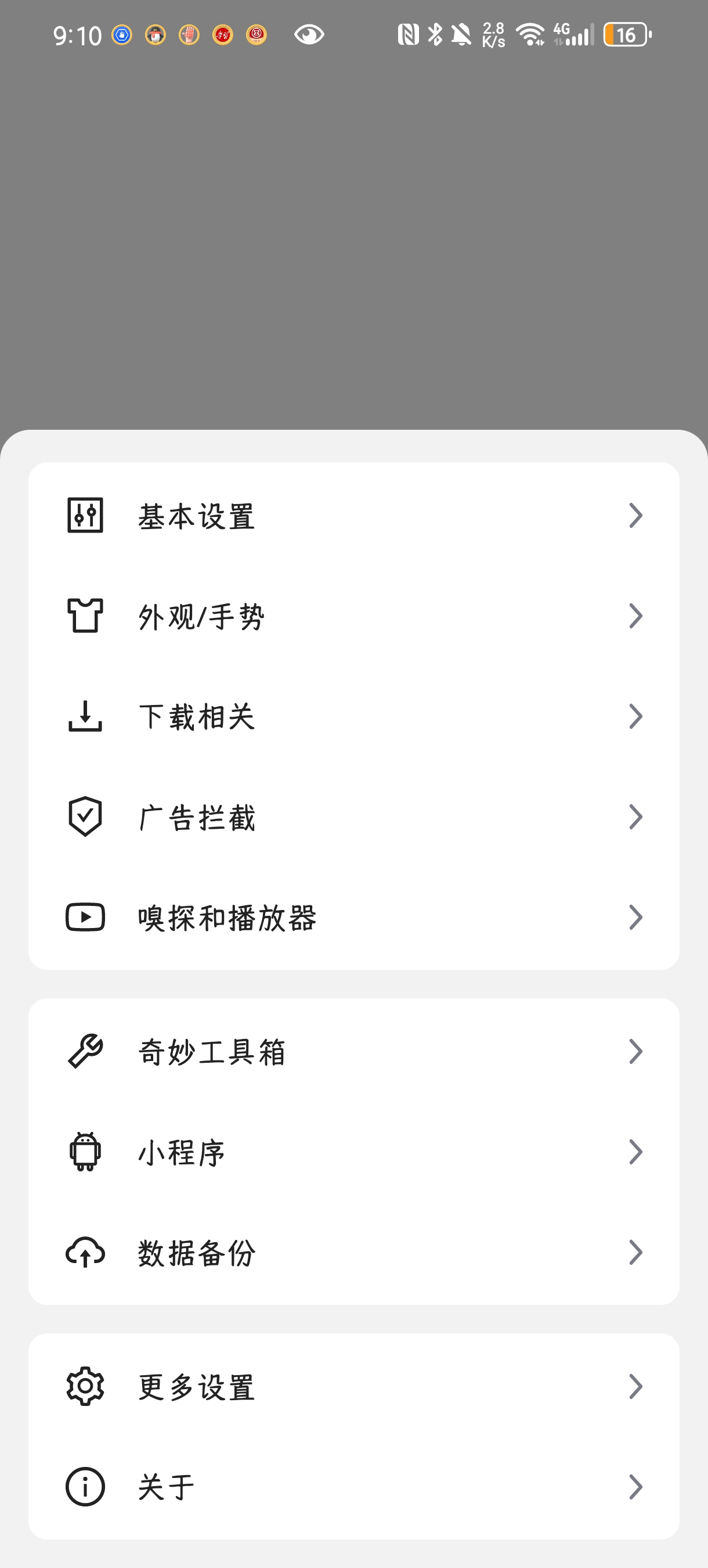 【分享】嗅觉浏览器🔥6.75🔥功能强大🌸流程好用