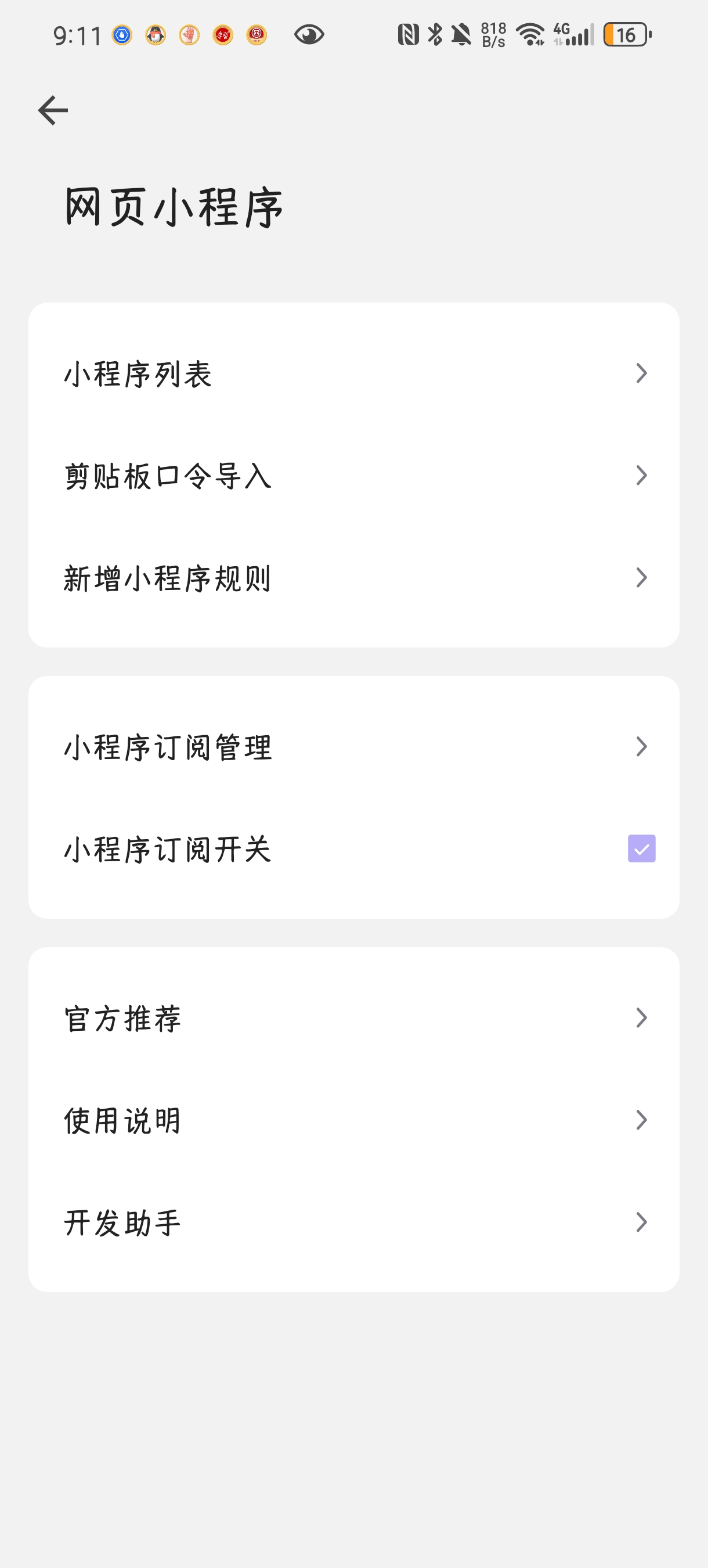 【分享】嗅觉浏览器🔥6.75🔥功能强大🌸流程好用