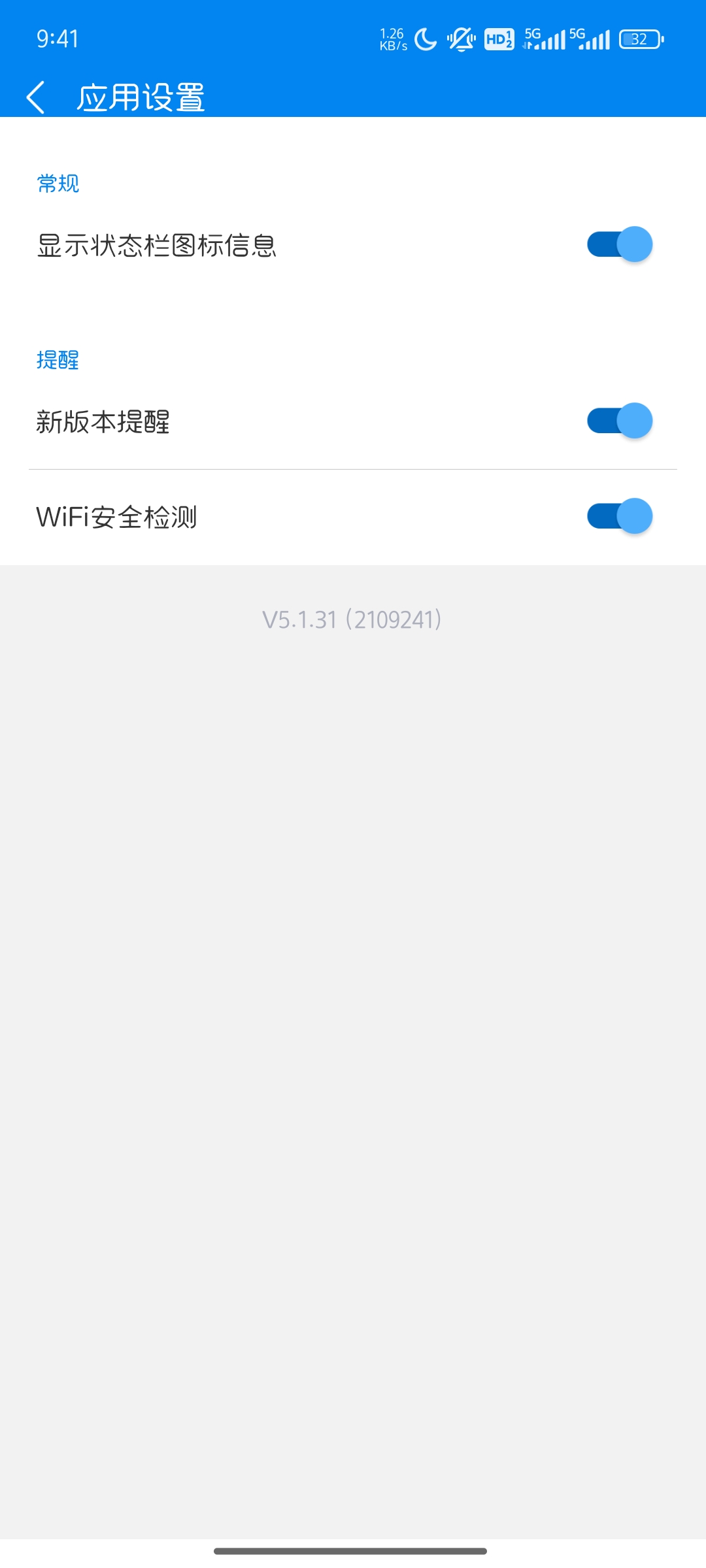 【分享】WiFi大师来啦！上网神器！  简洁无广5.1.31