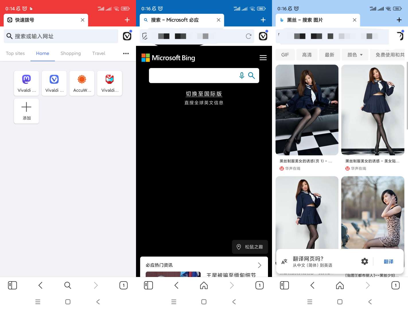 【分享】Vivaldi浏览器🔥v7.0.3505🔥安卓版