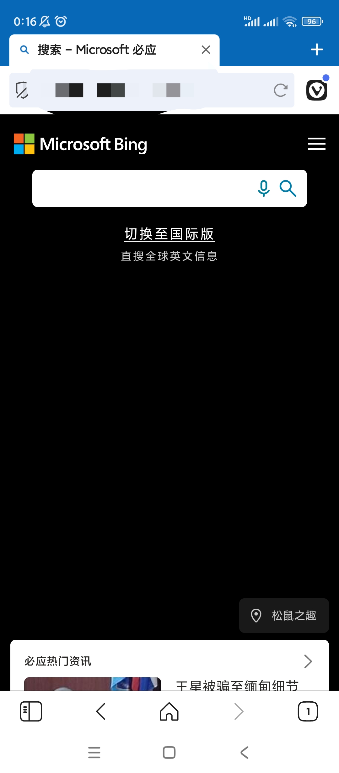 【分享】Vivaldi浏览器🔥v7.0.3505🔥安卓版