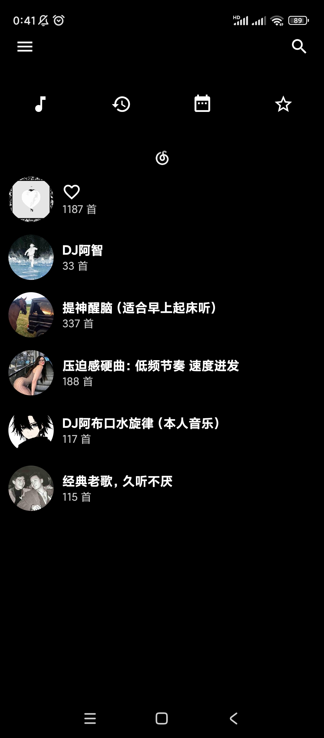 【分享】倒带音乐🔥v3.5.0🔥可导入歌单🔥解锁去广告