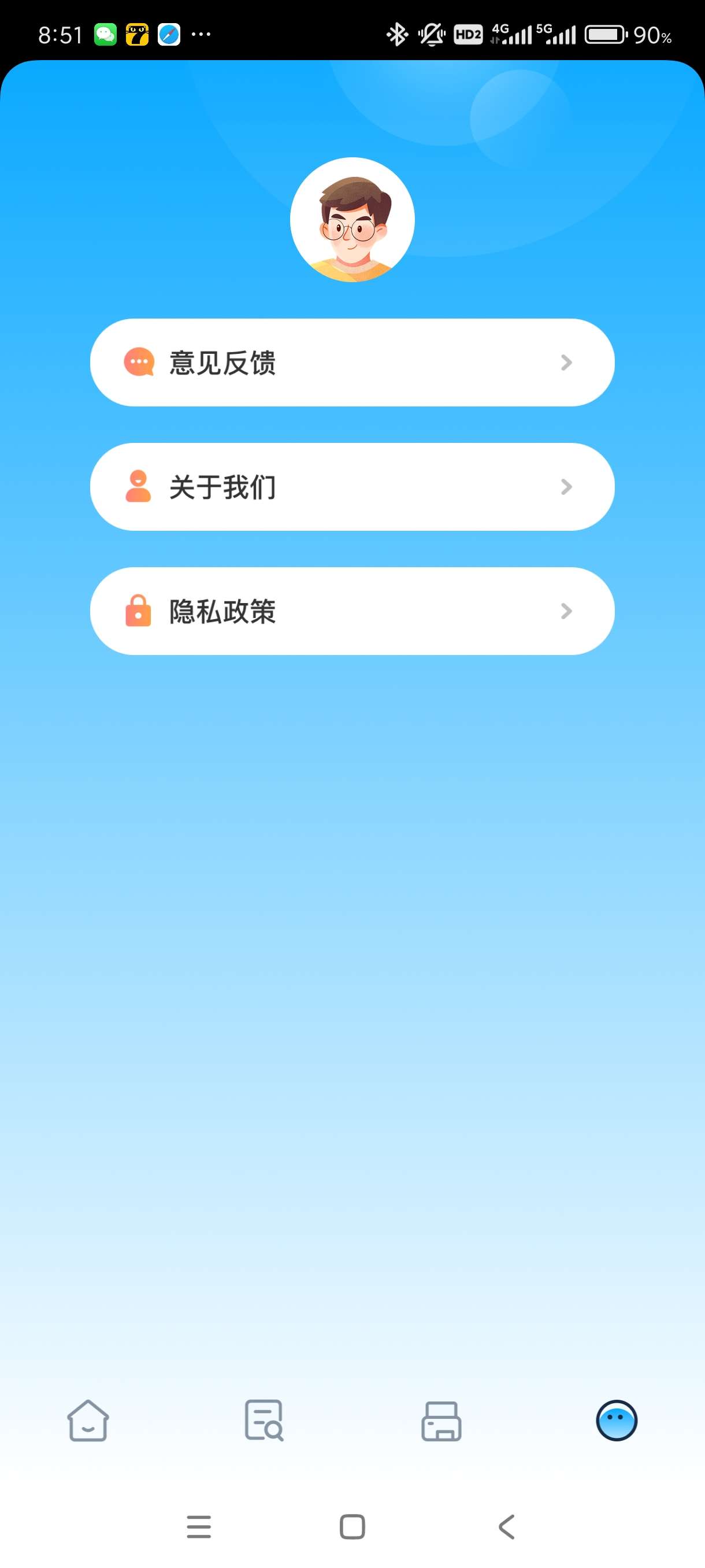【分享】丫丫手写生成器1.1🔥胡言乱语生成器！纯净版