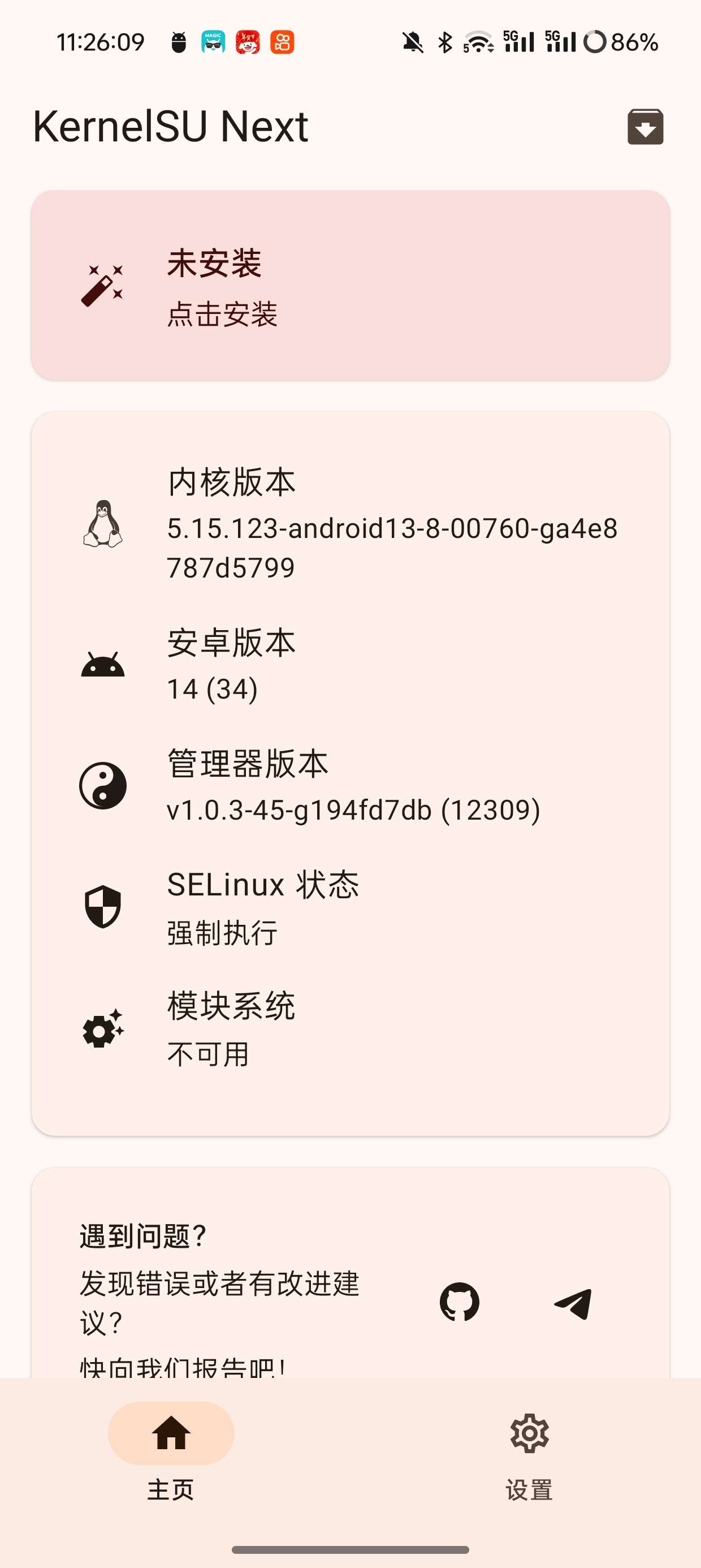 【分享】KernelSU分支内核root神器开游戏辅助必备🔥
