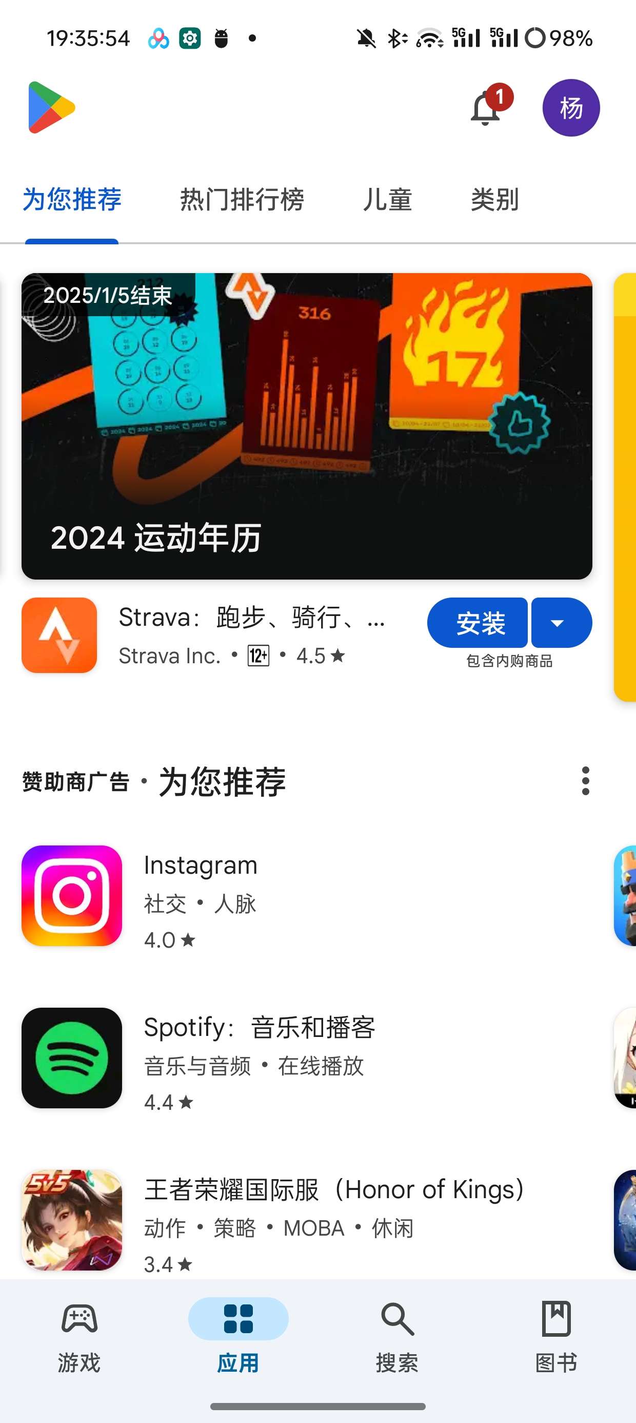 【分享】谷歌商店V44.5.23最新版分享畅玩海外软件🔥
