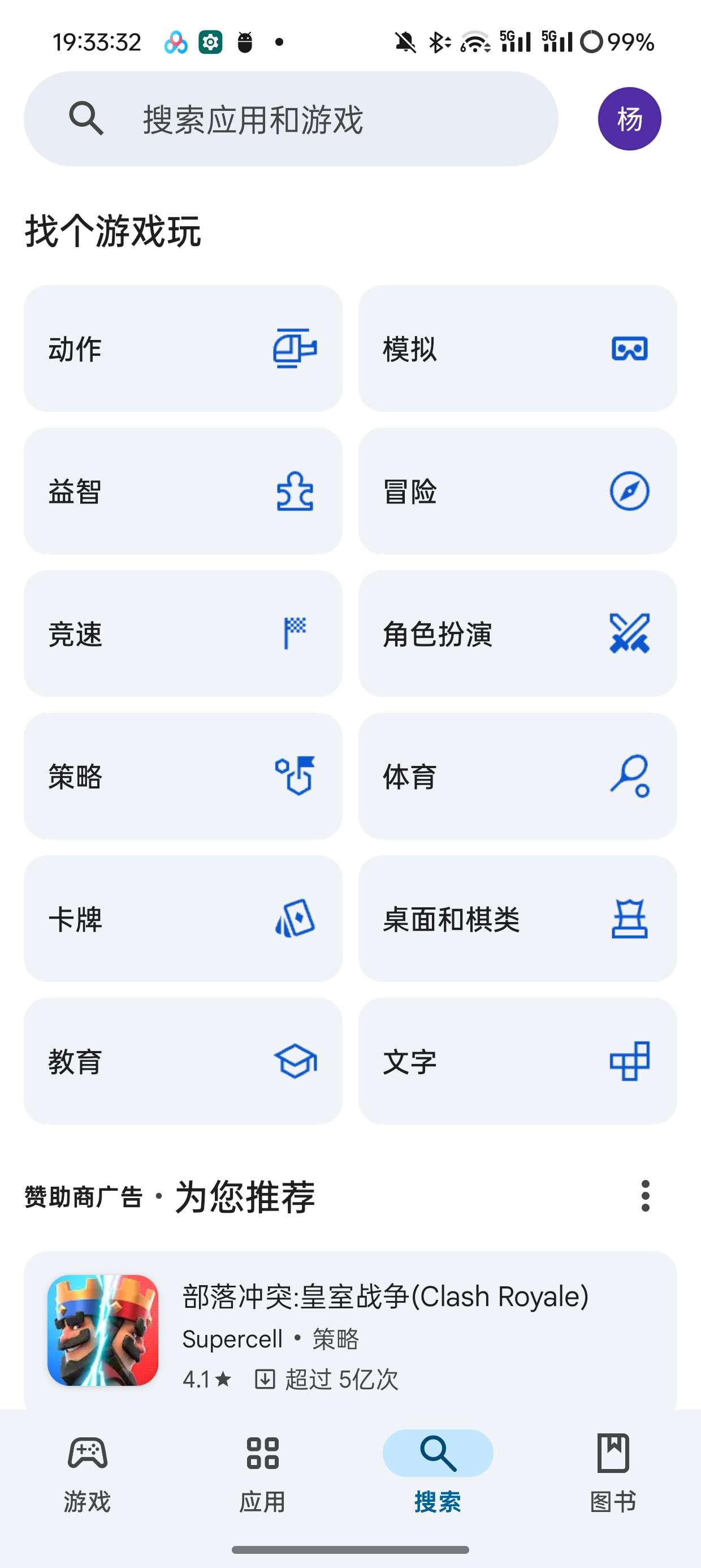 【分享】谷歌商店V44.5.23最新版分享畅玩海外软件🔥