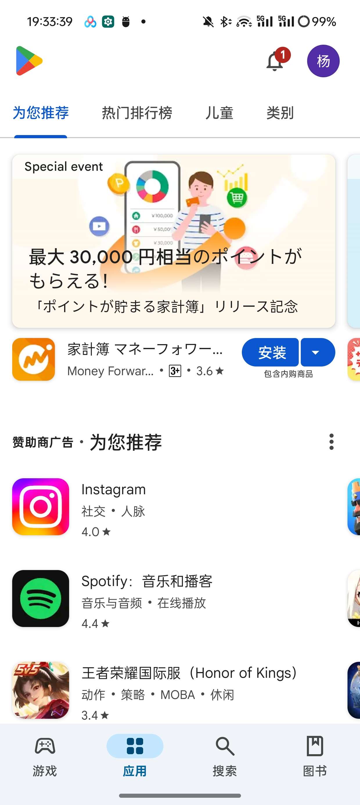 【分享】谷歌商店V44.5.23最新版分享畅玩海外软件🔥