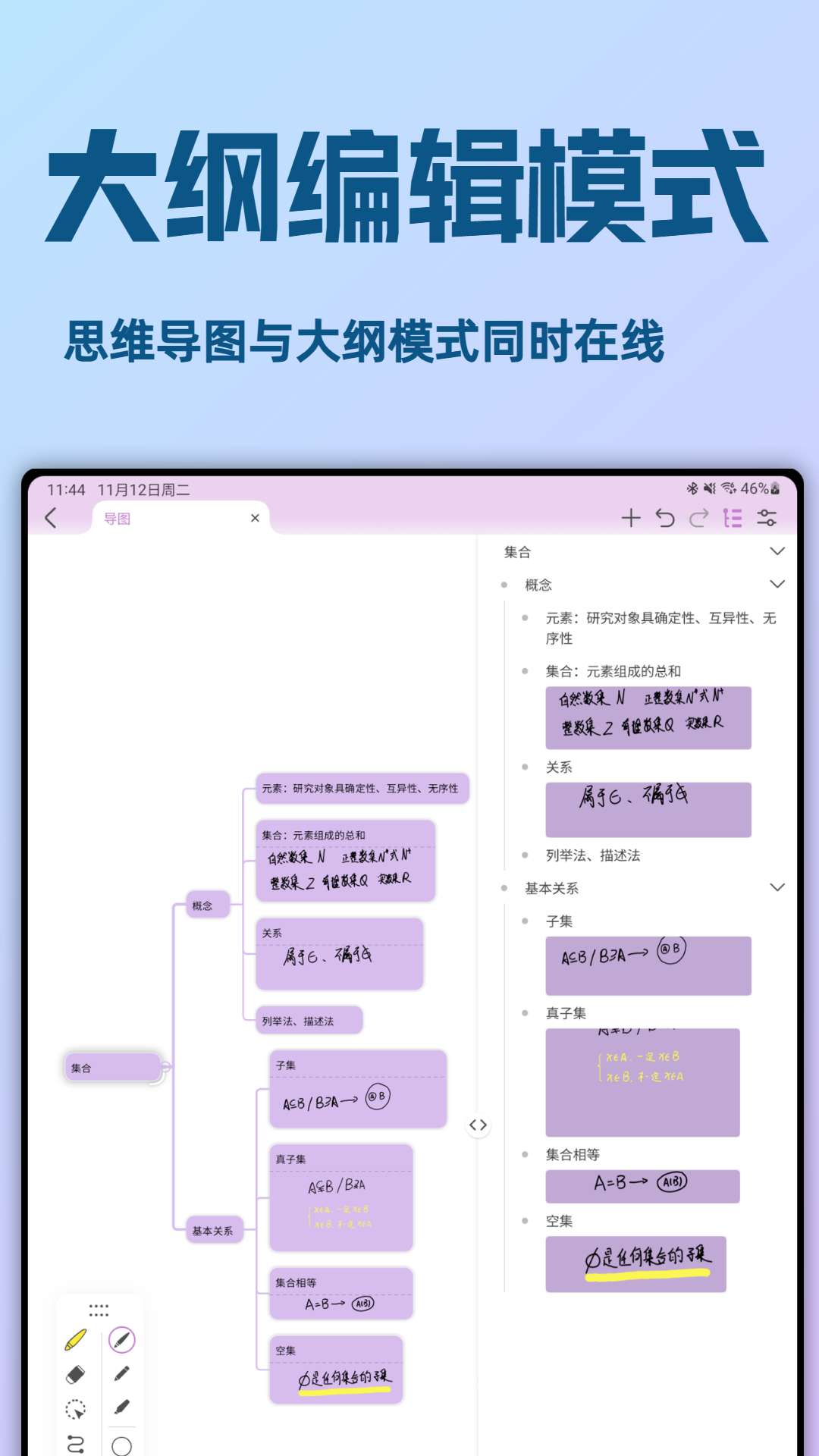 【分享】思维导图🔥Mindhive🔥免费简洁纯净无广