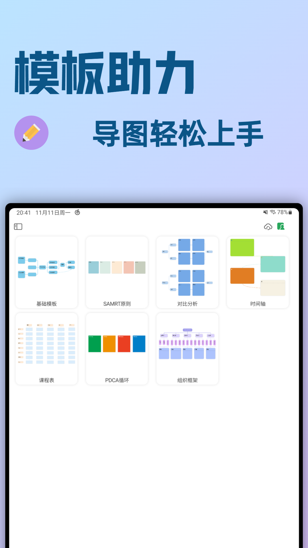 【分享】思维导图🔥Mindhive🔥免费简洁纯净无广