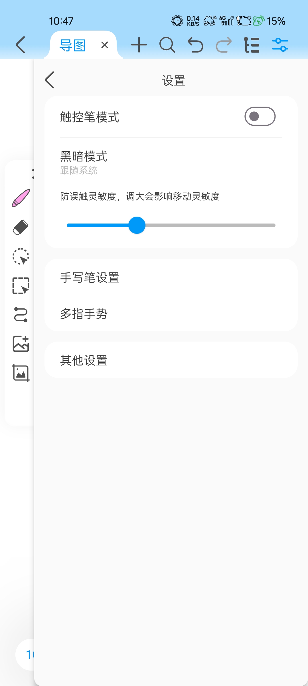 【分享】思维导图🔥Mindhive🔥免费简洁纯净无广