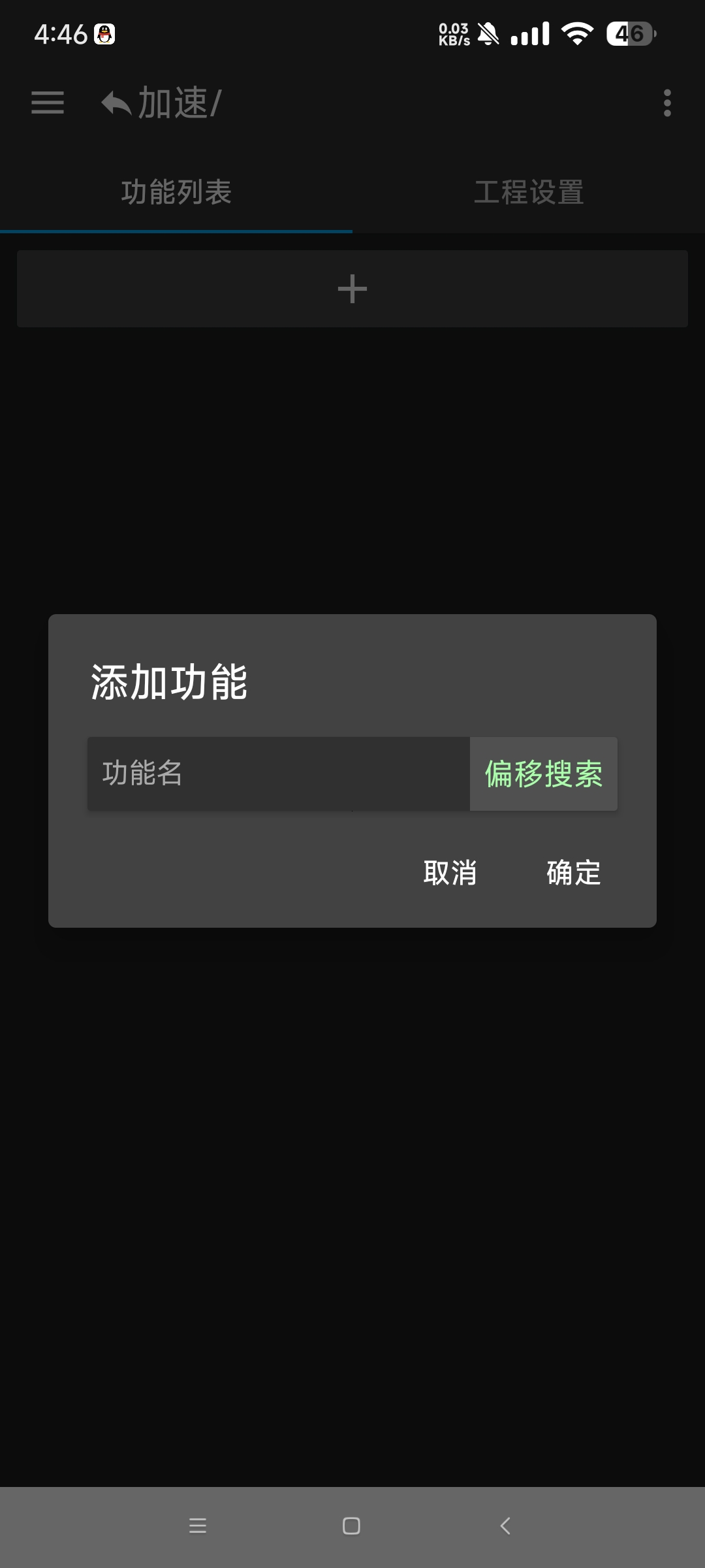 【分享】GGBoxPro1.1.4🔥解锁卡密 制作游戏脚本🔥