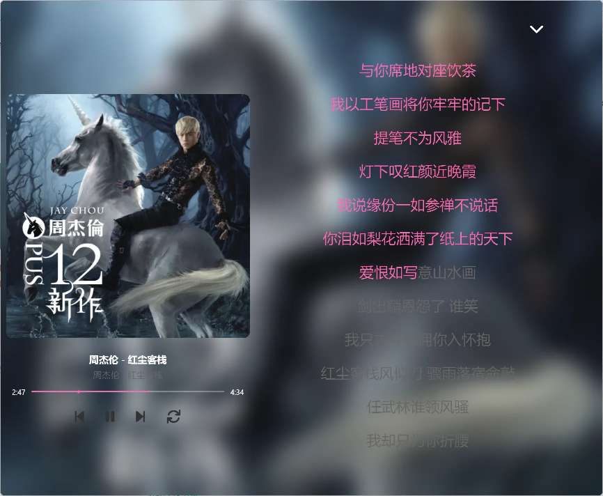 【分享】MoeKoe Music播放器！无损畅享！自带会员！