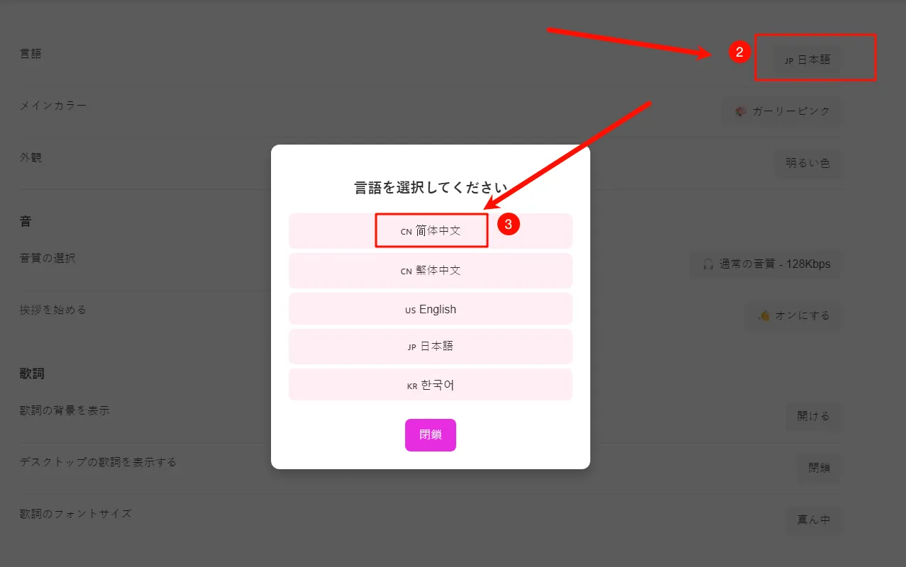 【分享】MoeKoe Music播放器！无损畅享！自带会员！