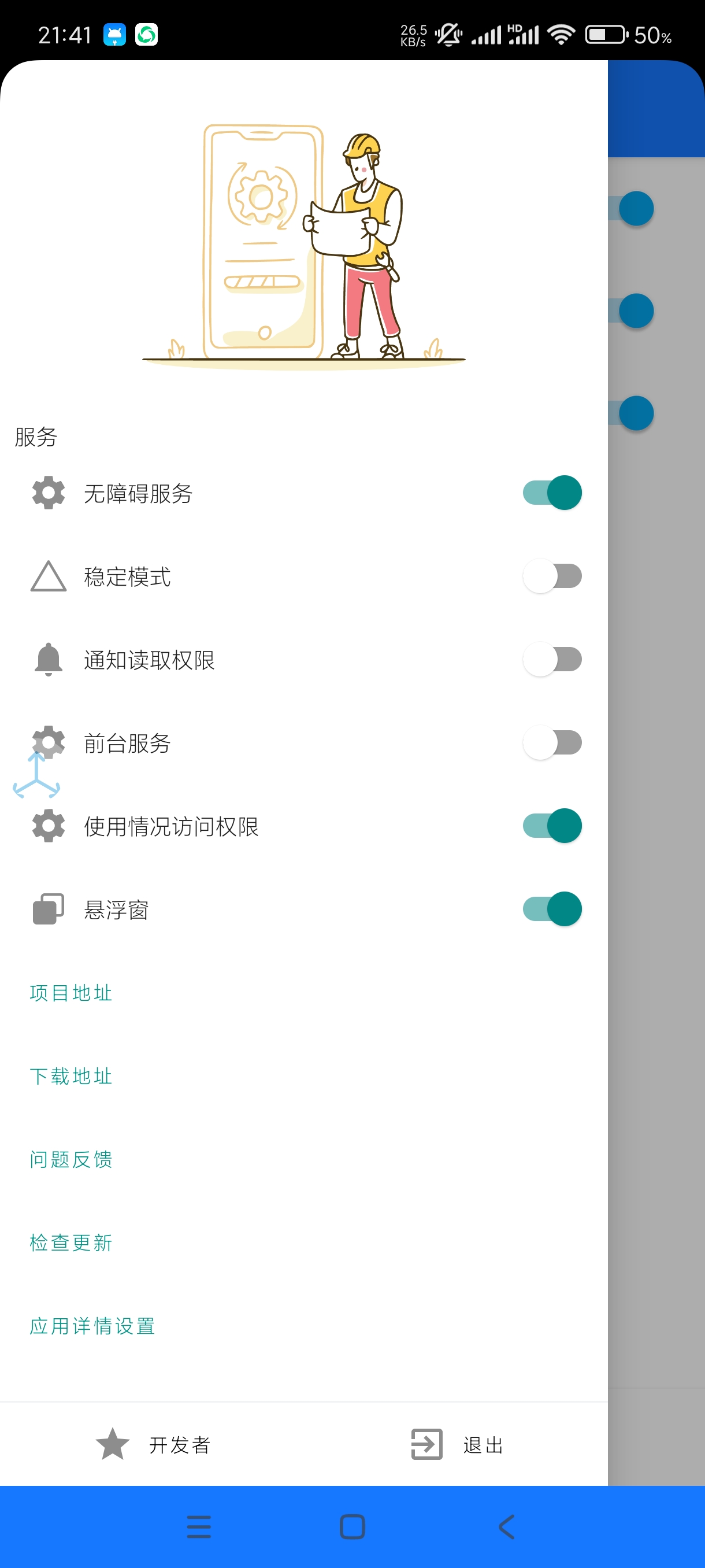 【分享】页面分析1.1.1🔥逆向分析~修改软件~小🐂变大牛