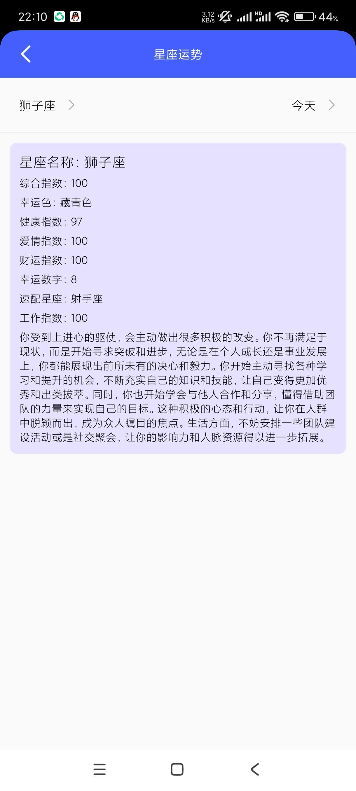 【分享】玲珑万宝箱1.1.2🔥星座分析~NBA赛事~汇率等🔥