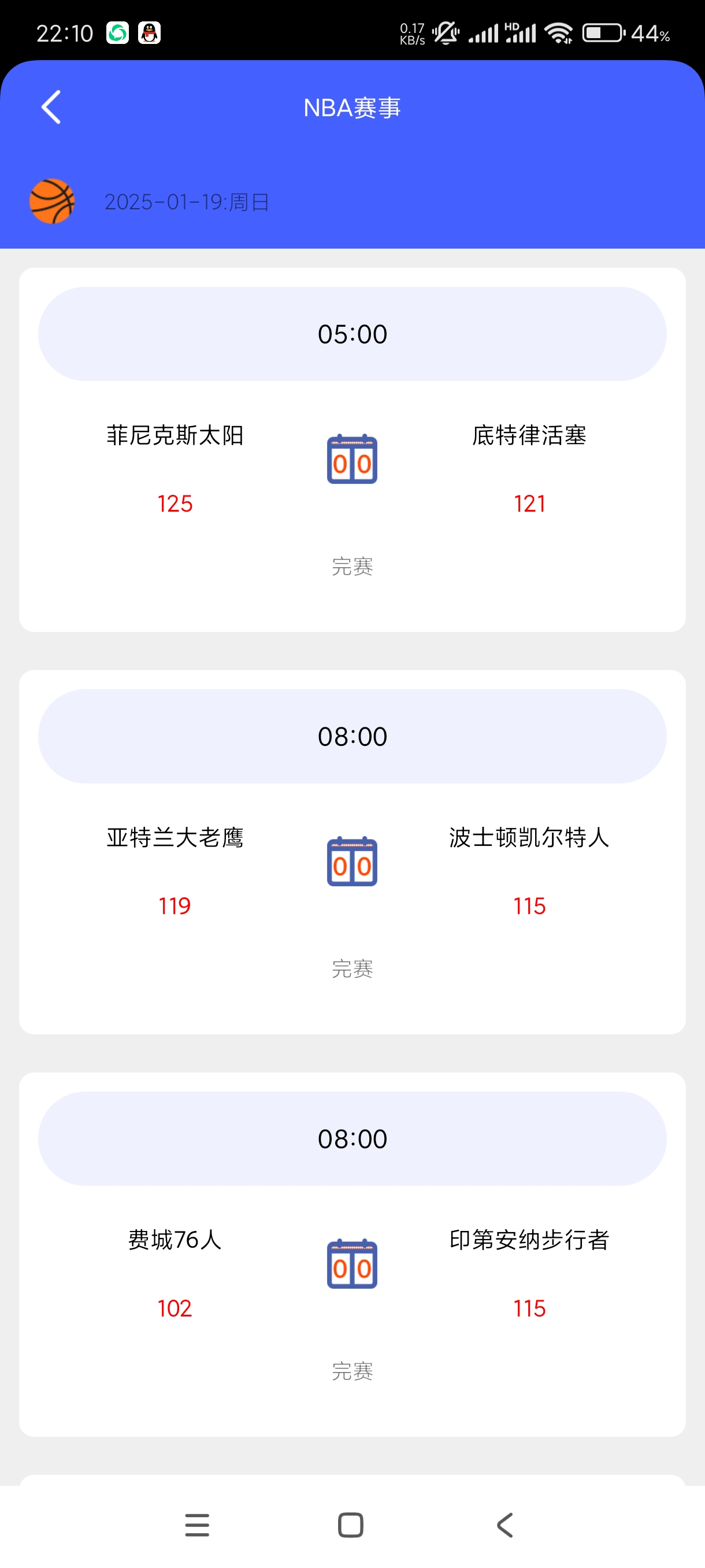 【分享】玲珑万宝箱1.1.2🔥星座分析~NBA赛事~汇率等🔥
