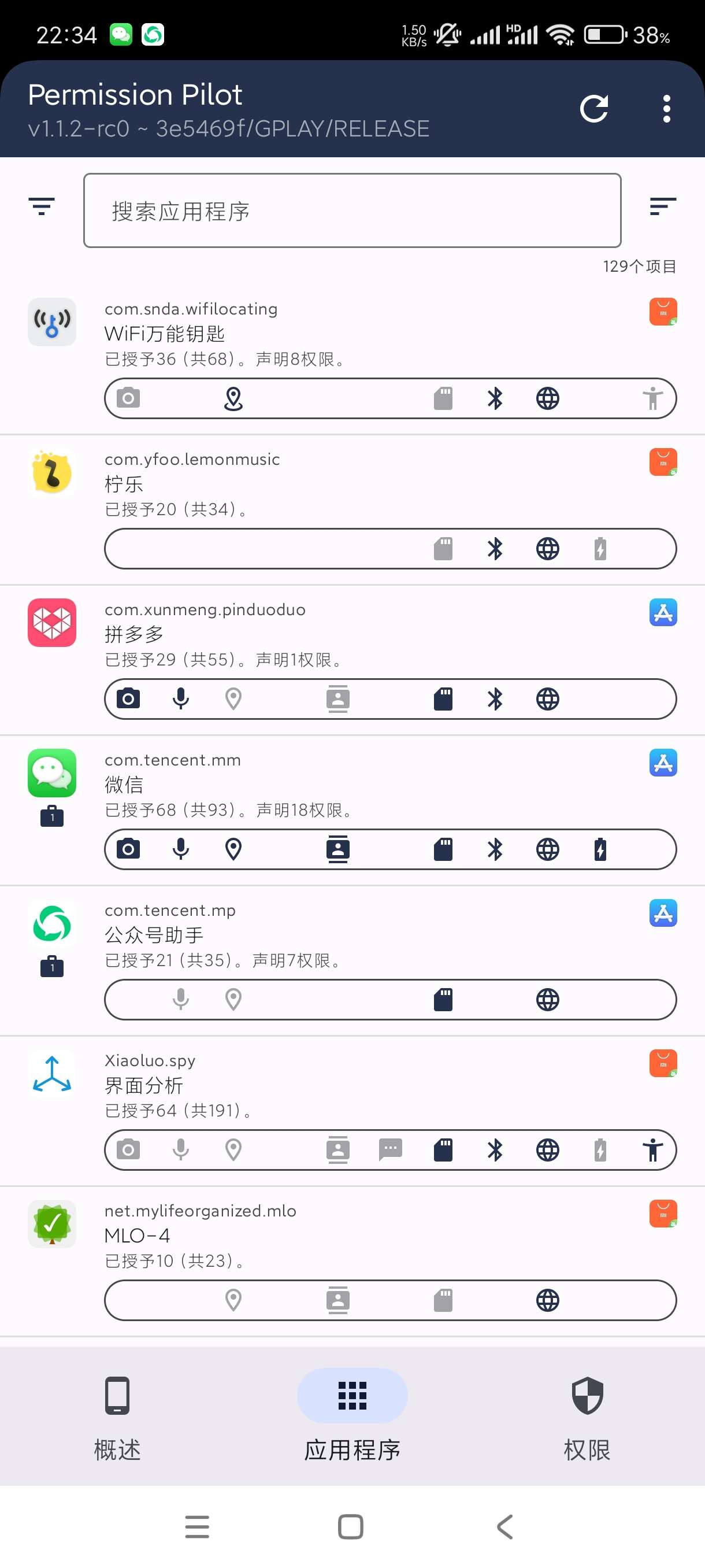 【分享】Permission Pilot~1.1.2🔥应用检测