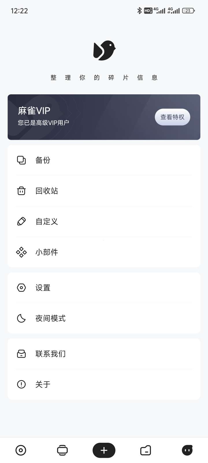 【分享】麻雀记🔥解锁会员✨生活便签记录软件🔥记录美好生活
