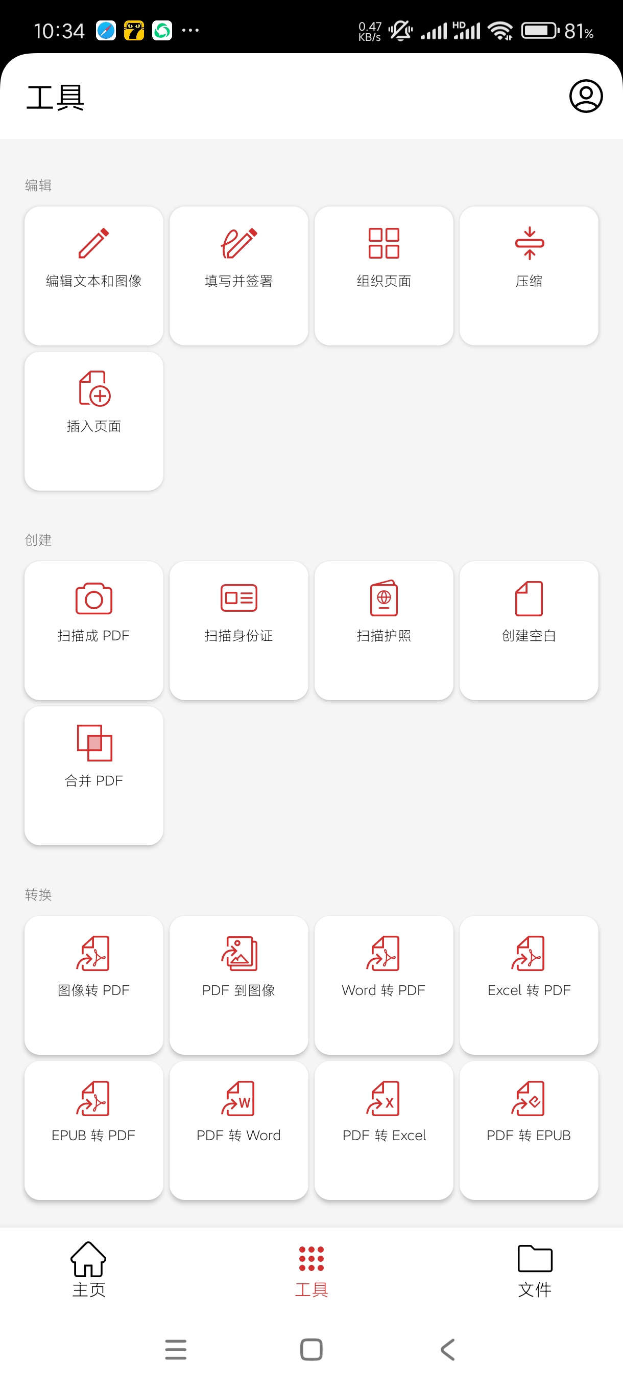 【分享】PDF Extra~9.7.1717🔥强大的办公软件