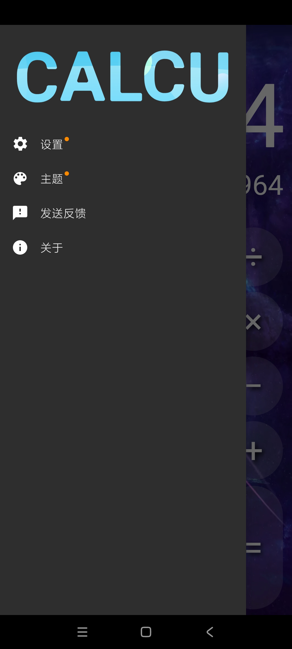 【分享】CALCU4.2.2🔥史上最强主题计算器！