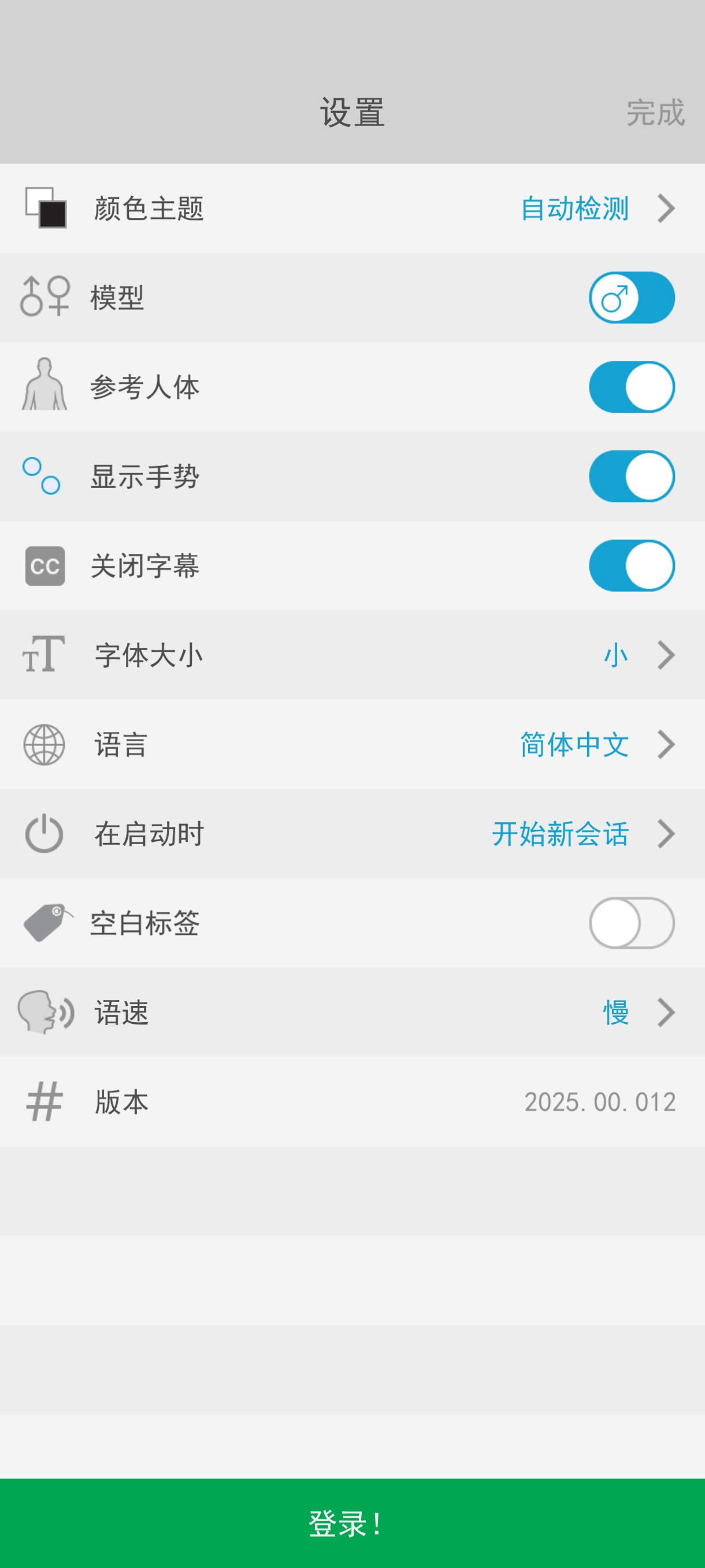 【分享】Atlas~2025🔥查看人体器官人体解刨学图解高级版