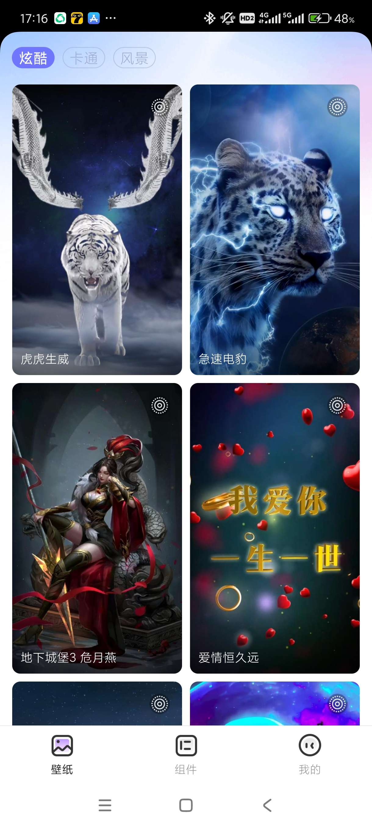 【合集】抖音短视频~花花壁纸~讯飞语记🔥纯净版！