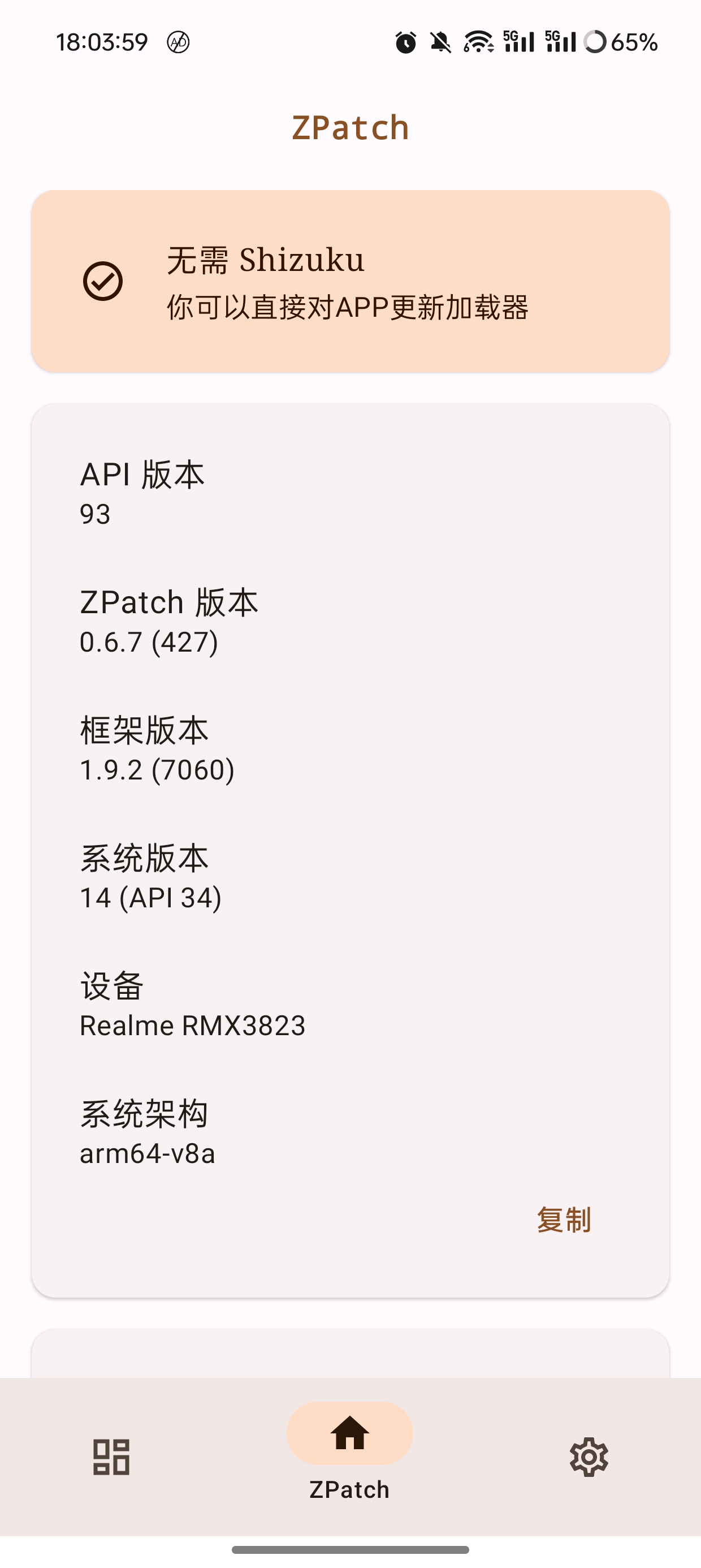 【分享】ZPatch0.6.7支持免root用XP模块🔥