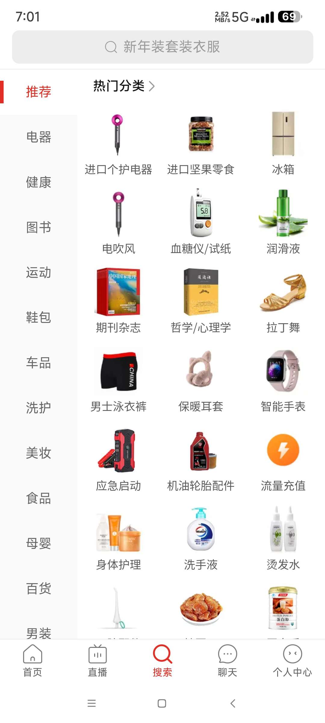 【分享】拼嘟嘟7.41.0去更新纯净版🔥2.5mb大小